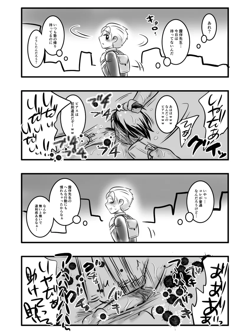 レ○プ漫画 - page62