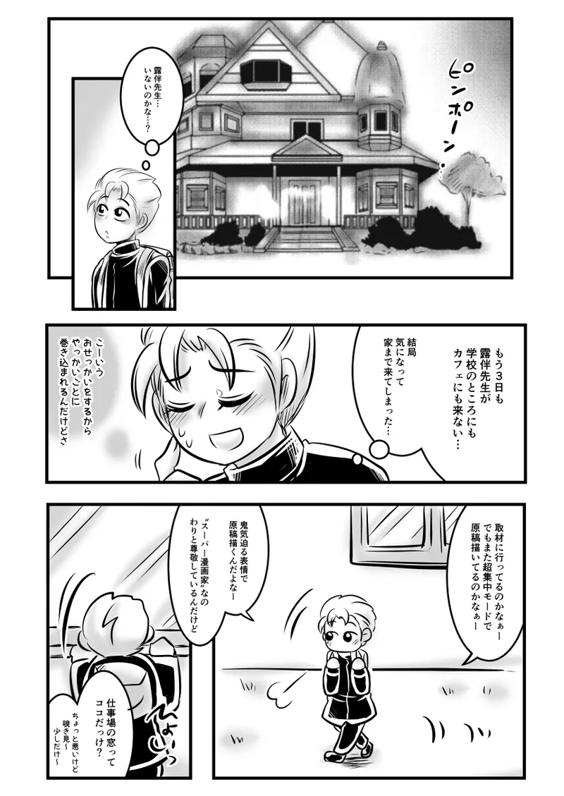 レ○プ漫画 - page75