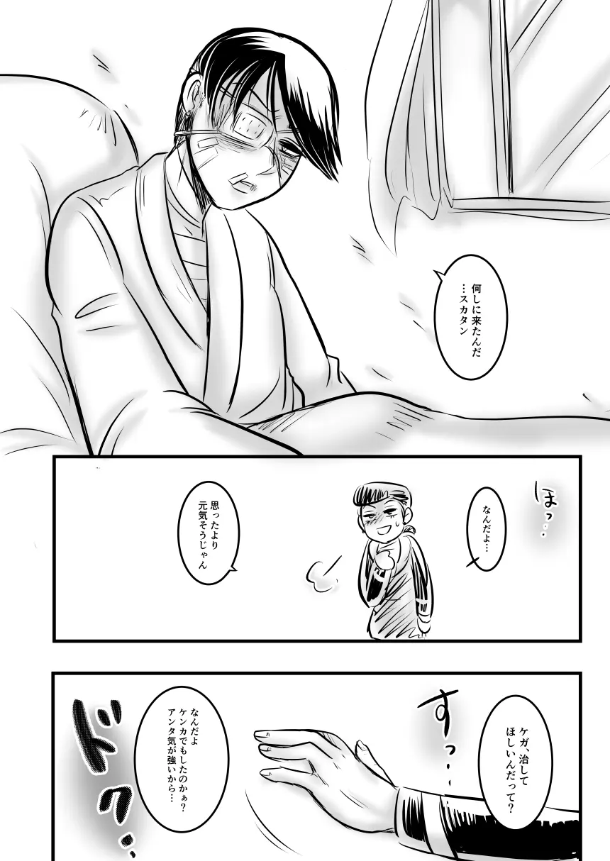 レ○プ漫画 - page79