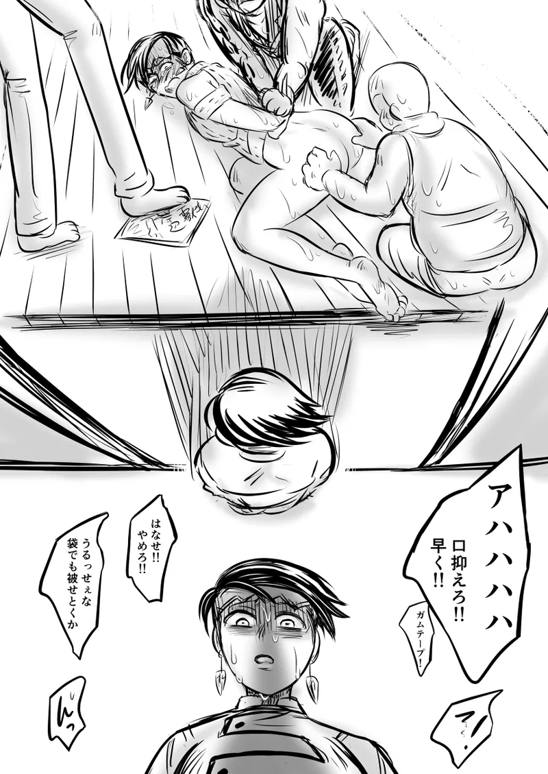 レ○プ漫画 - page91
