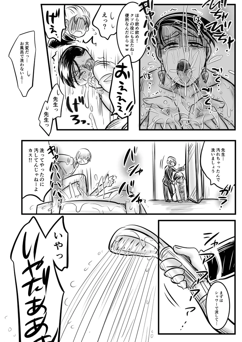 レ○プ漫画 - page93