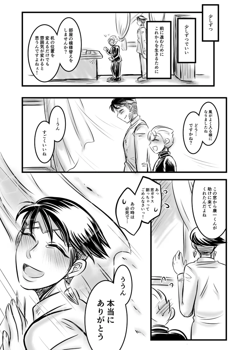 レ○プ漫画 - page96