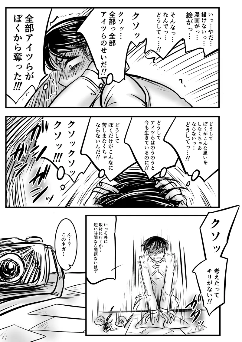 レ○プ漫画 - page98
