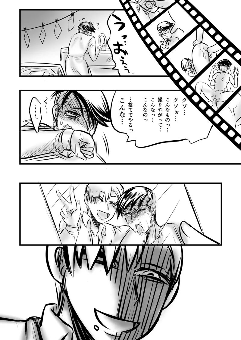 レ○プ漫画 - page99
