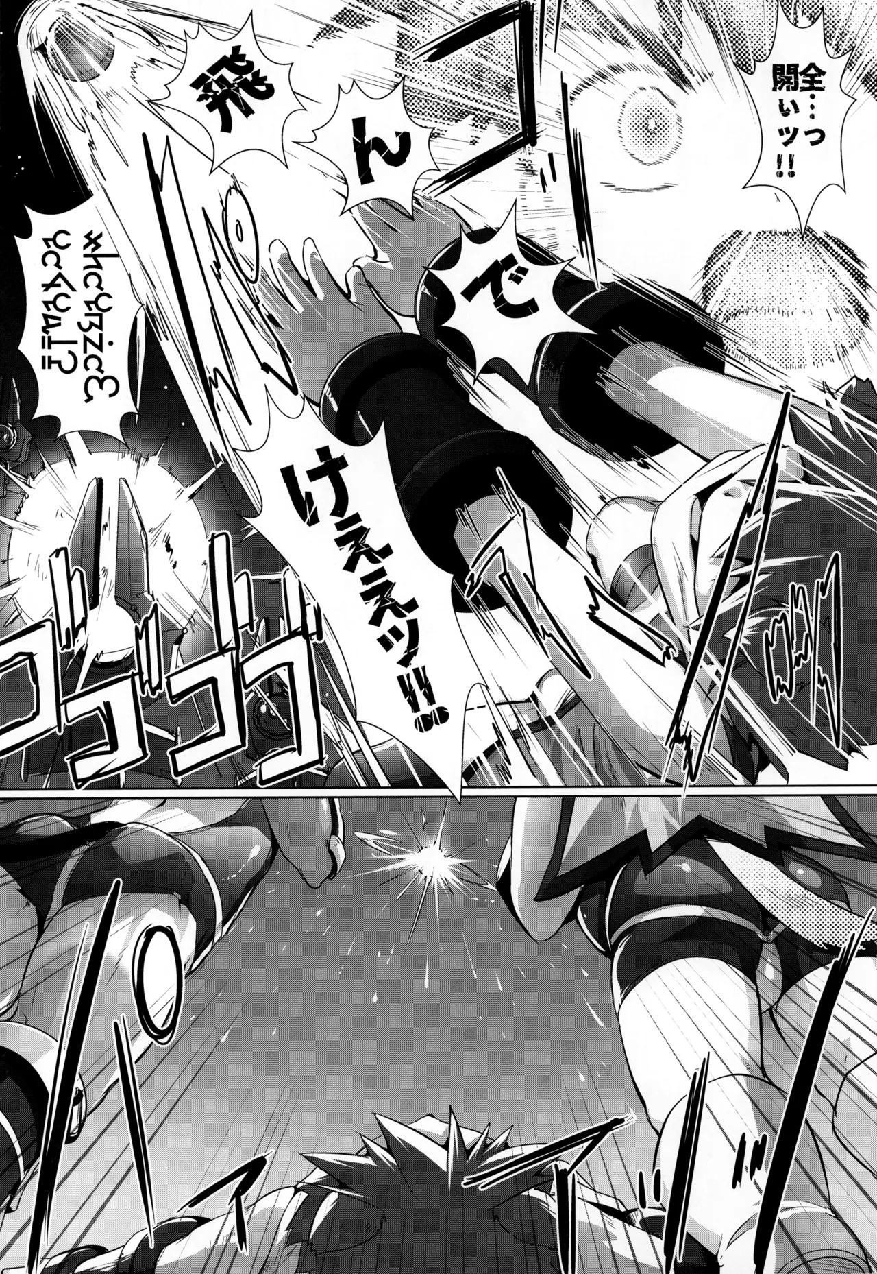 少年戦隊モモバスターズ！2 - page8