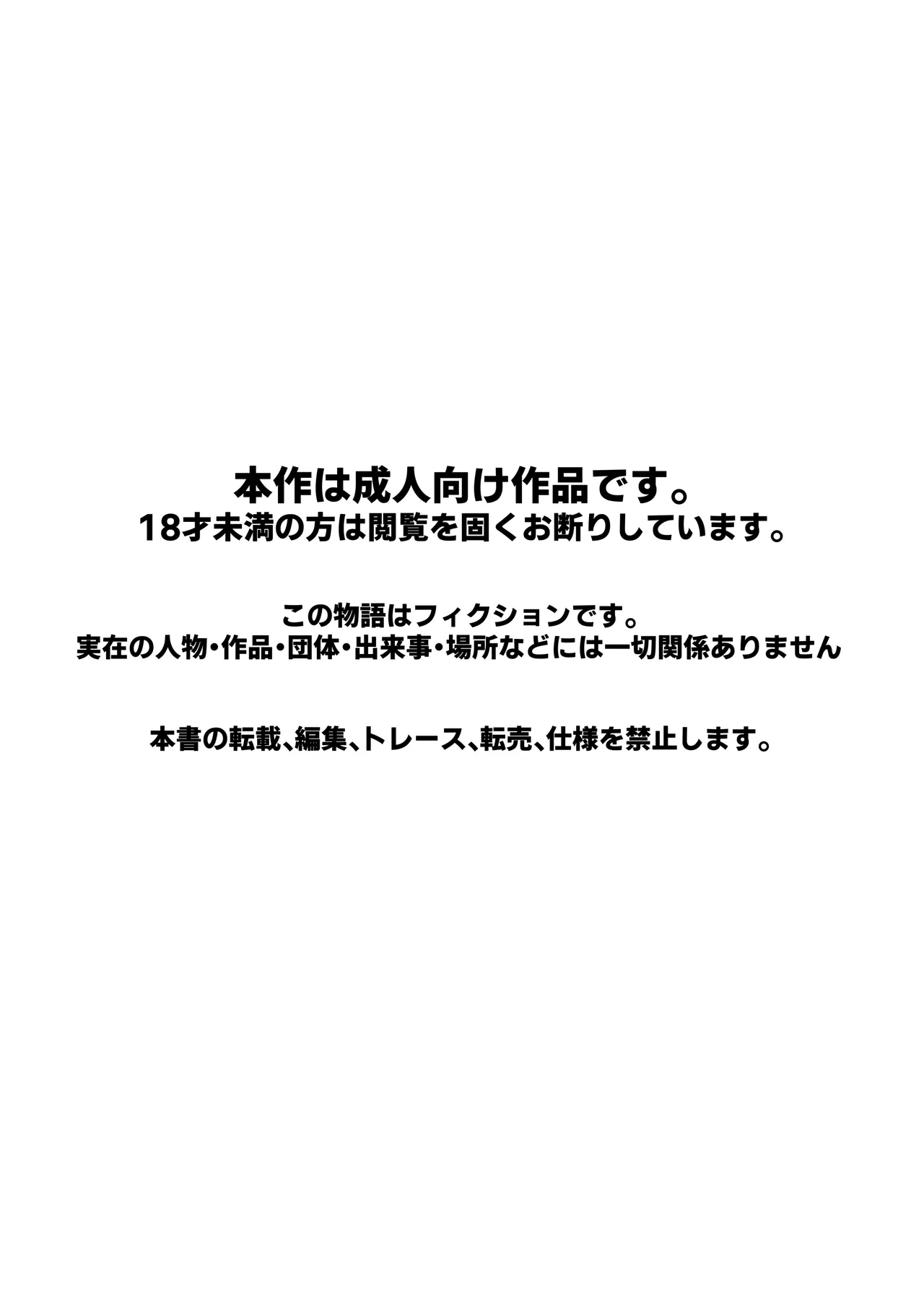 ショタとオナホとかぶとあわせ - page3