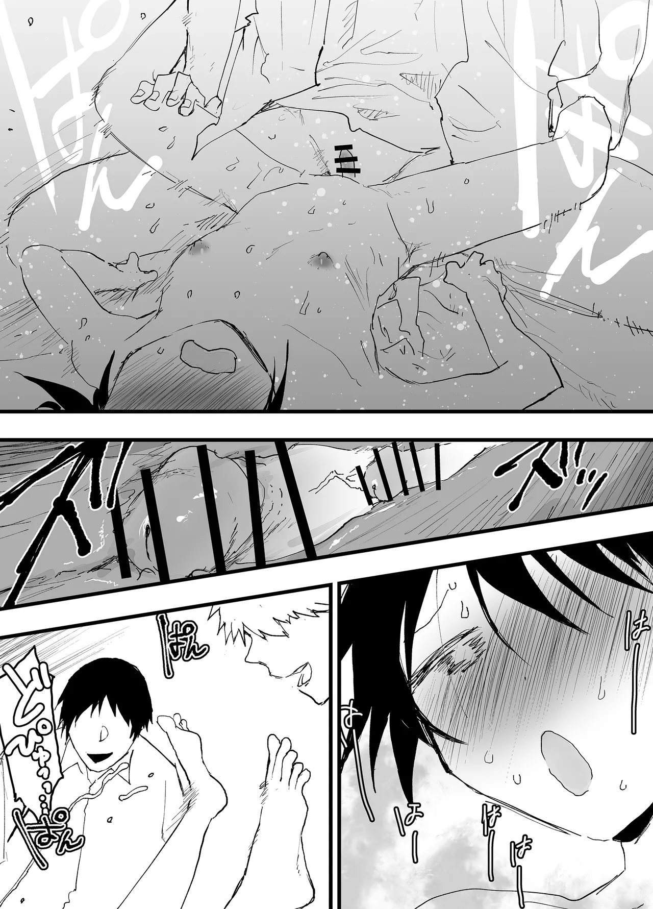 肉便器は、もうヤメタイ！ - page13