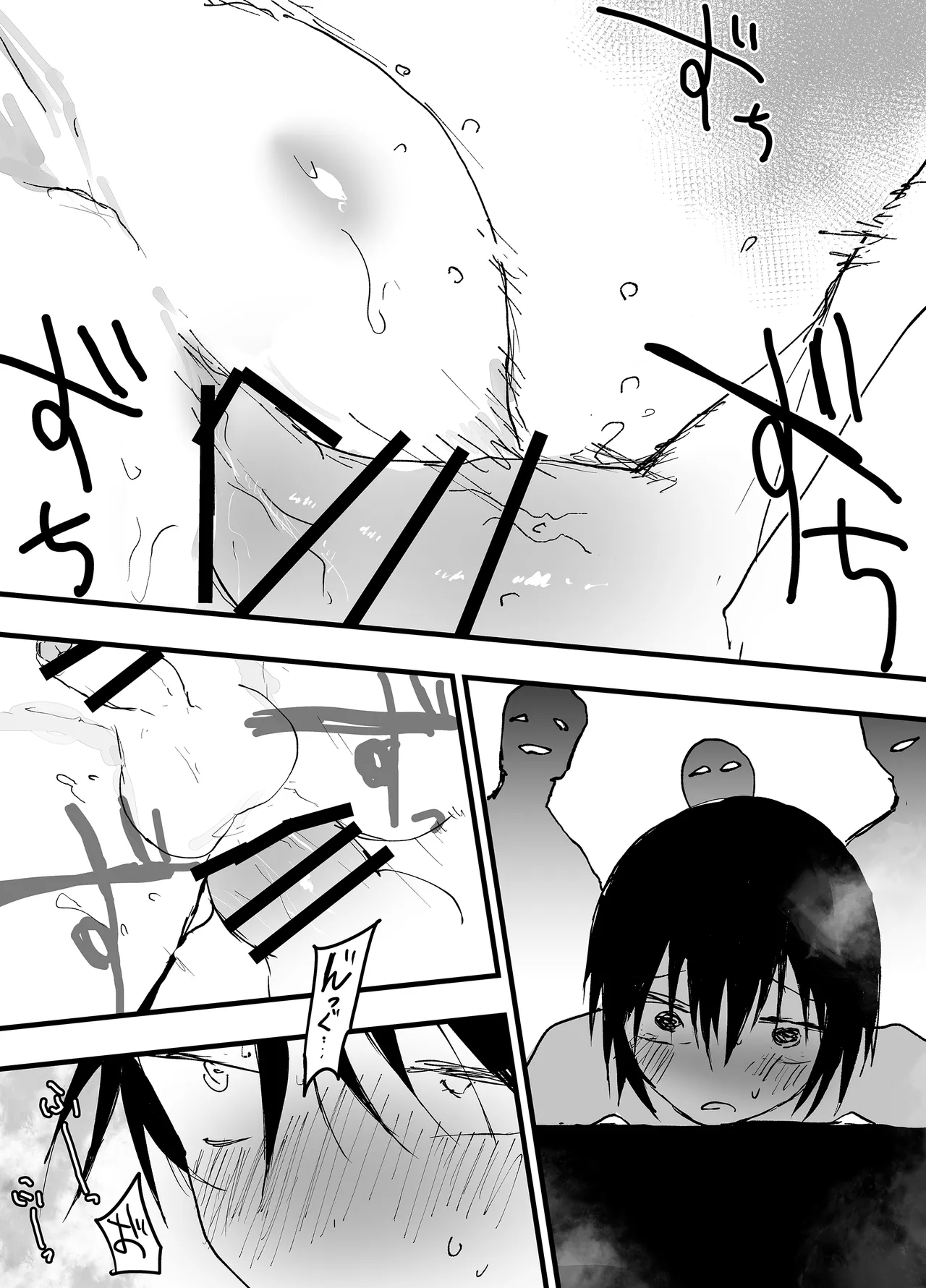 肉便器は、もうヤメタイ！ - page30