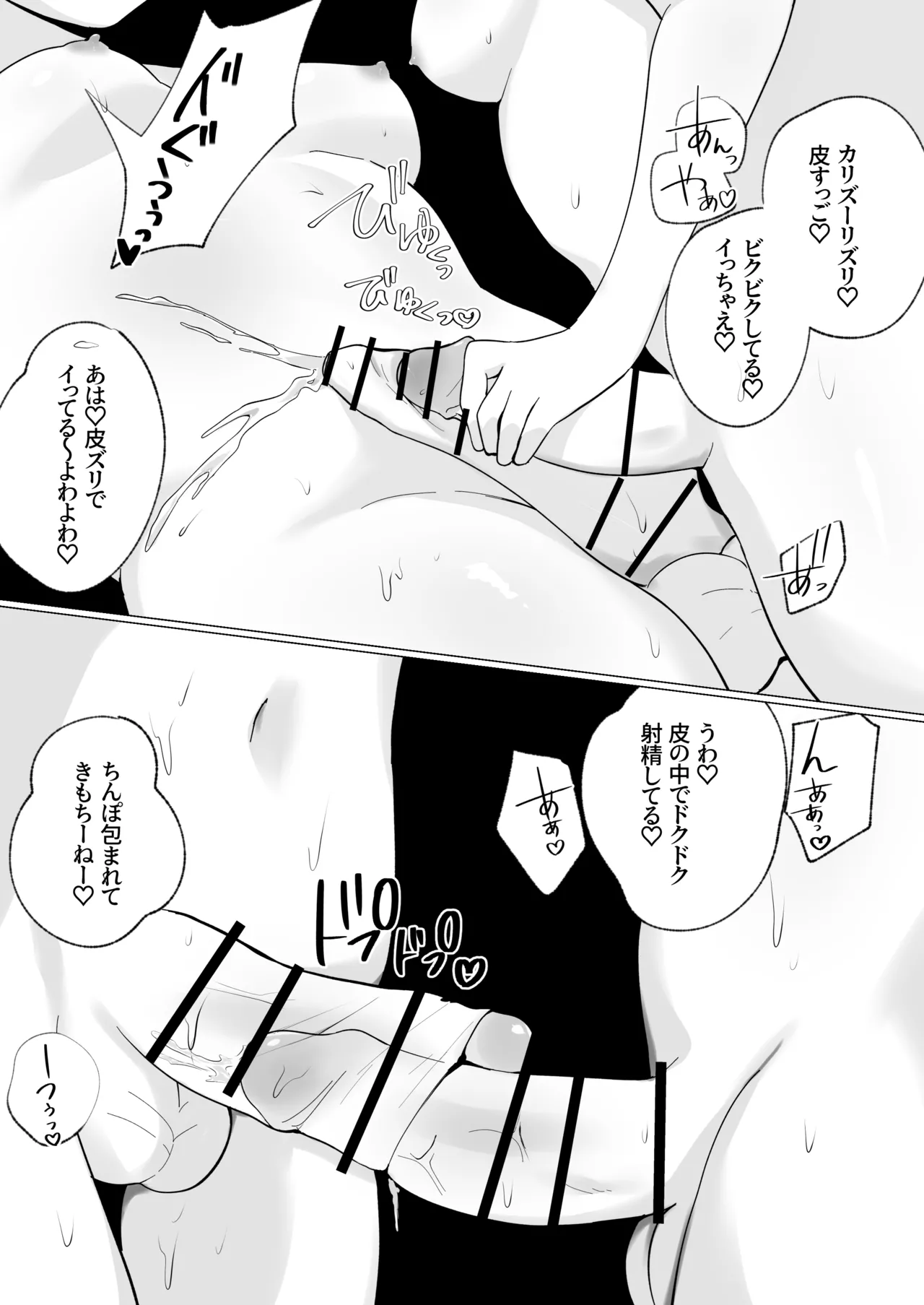 うさみみメスガキちゃんのレズバトル - page4