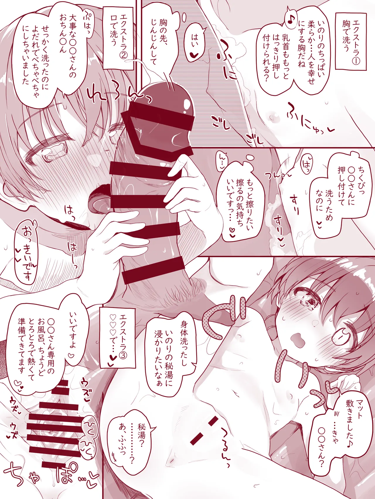 ウチのちっちゃな全肯定してくれるお手伝いさん - page10