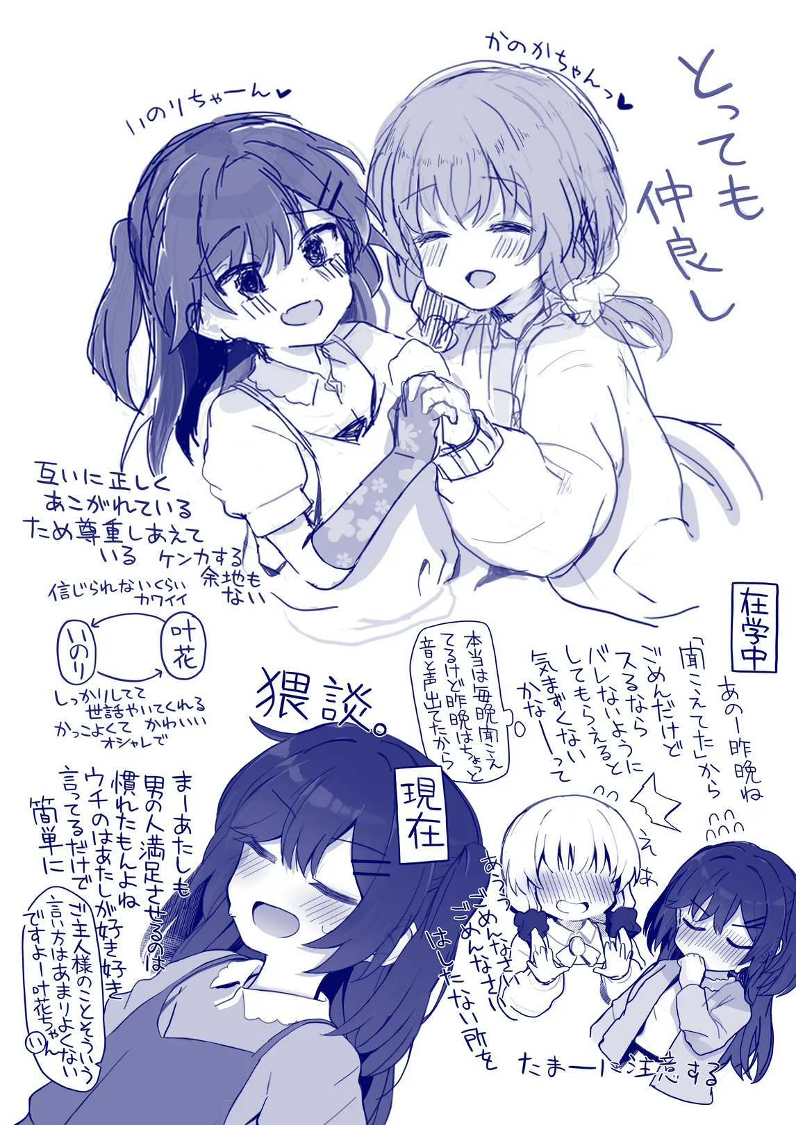 ウチのちっちゃな全肯定してくれるお手伝いさん - page27