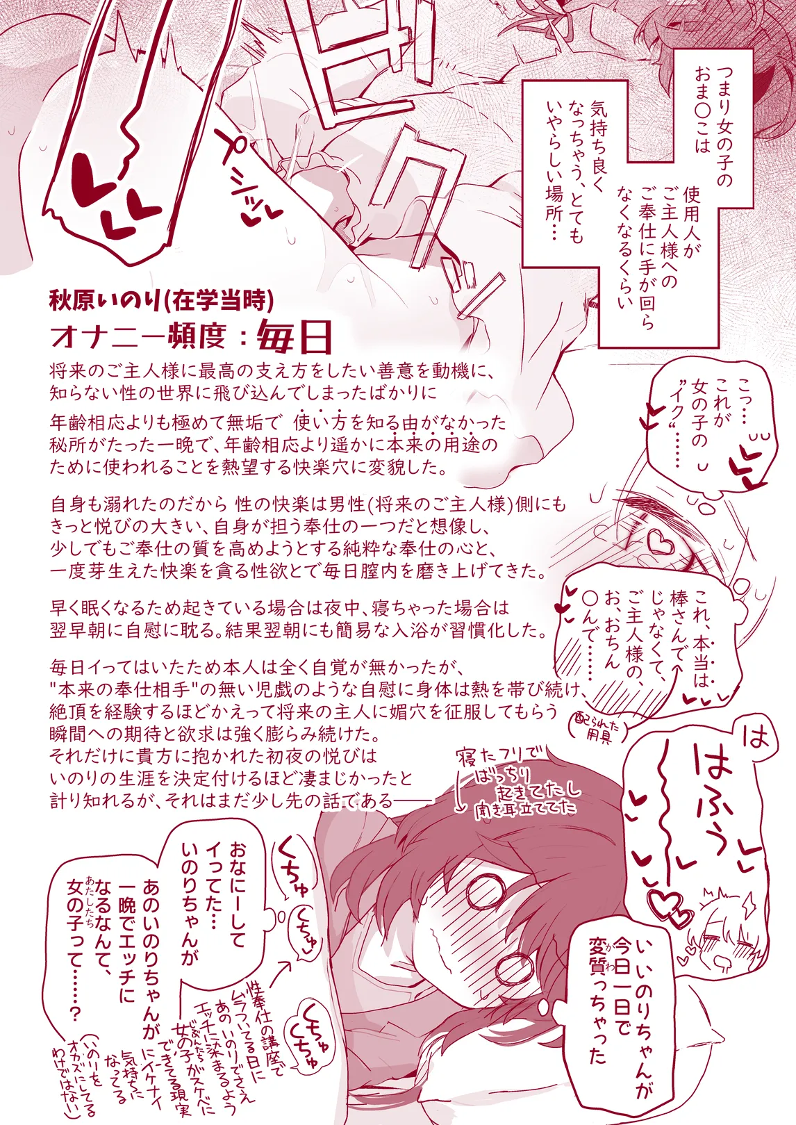 ウチのちっちゃな全肯定してくれるお手伝いさん - page51