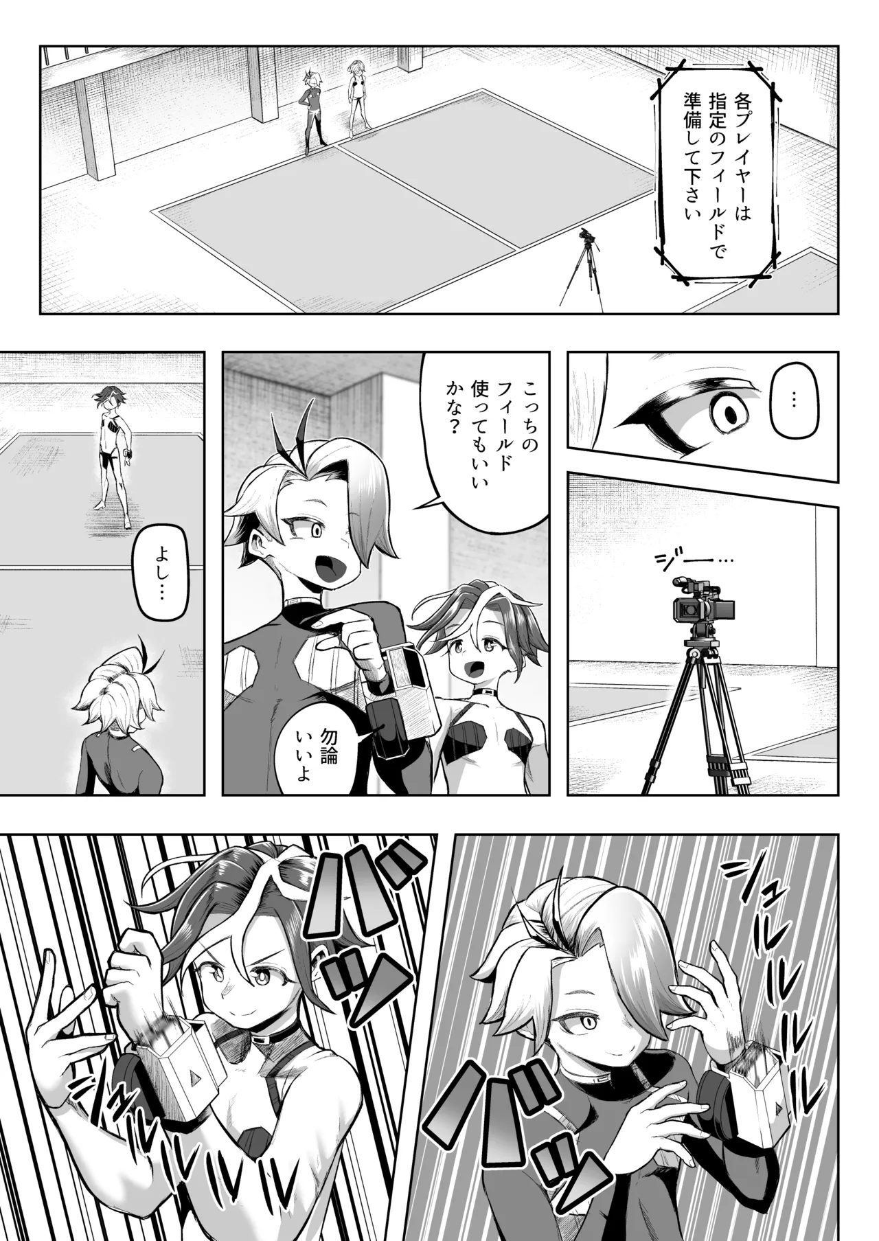 パイズリ·デュエ Phase 3 - page14