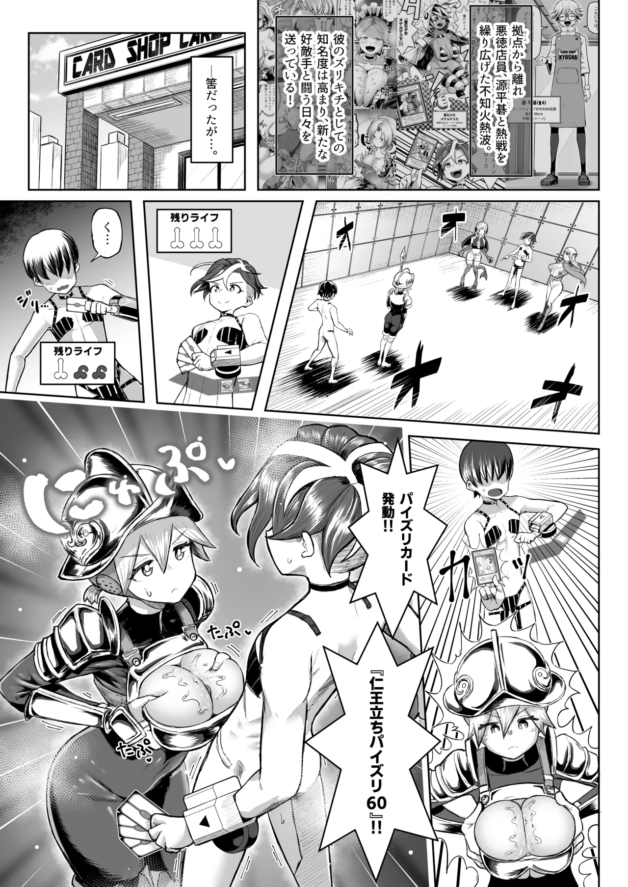 パイズリ·デュエ Phase 3 - page2
