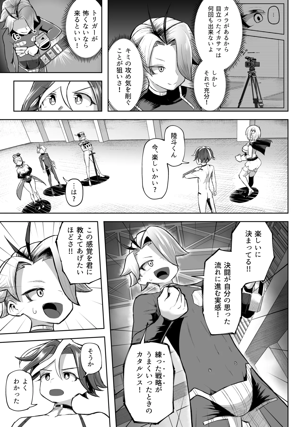 パイズリ·デュエ Phase 3 - page36