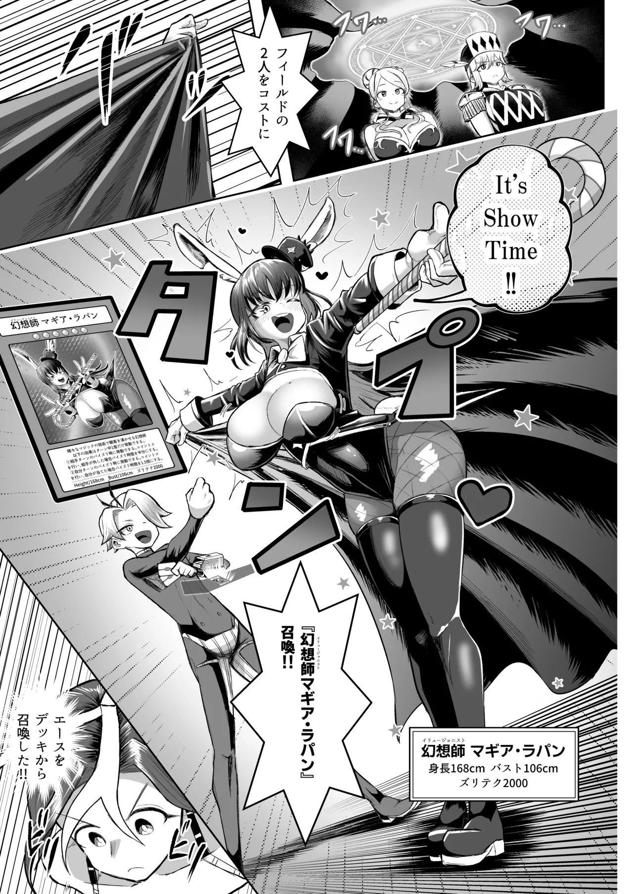 パイズリ·デュエ Phase 3 - page38