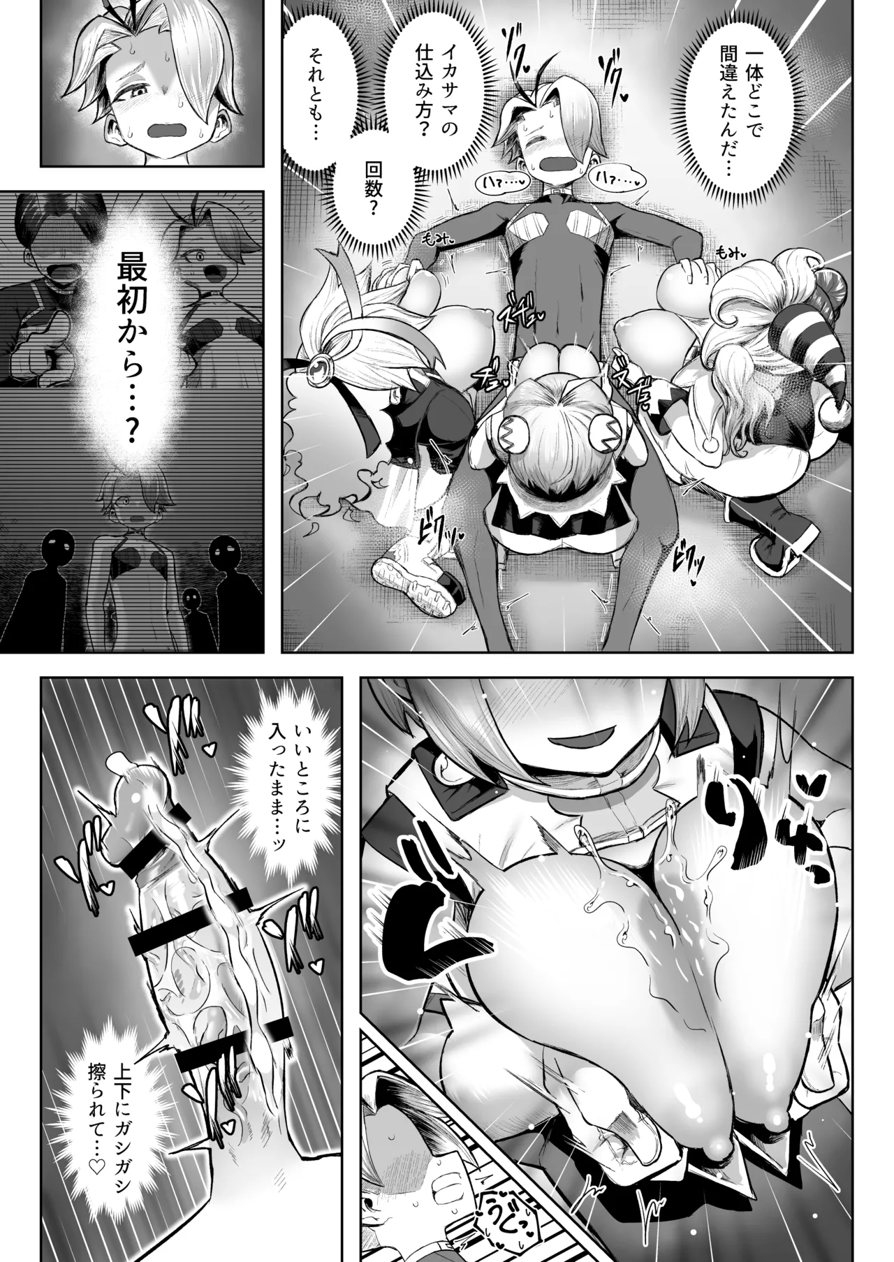 パイズリ·デュエ Phase 3 - page64