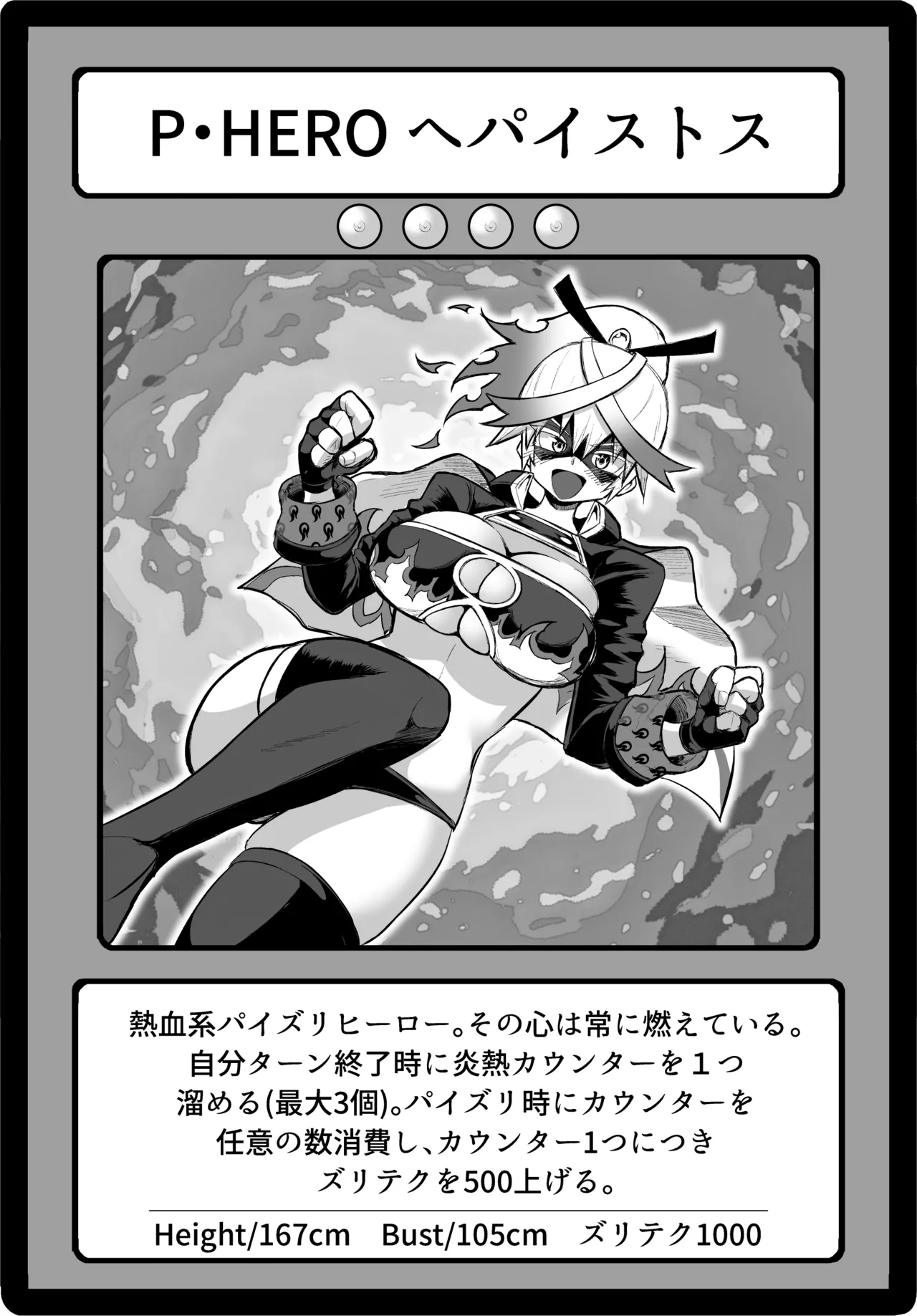 パイズリ·デュエ Phase 3 - page83