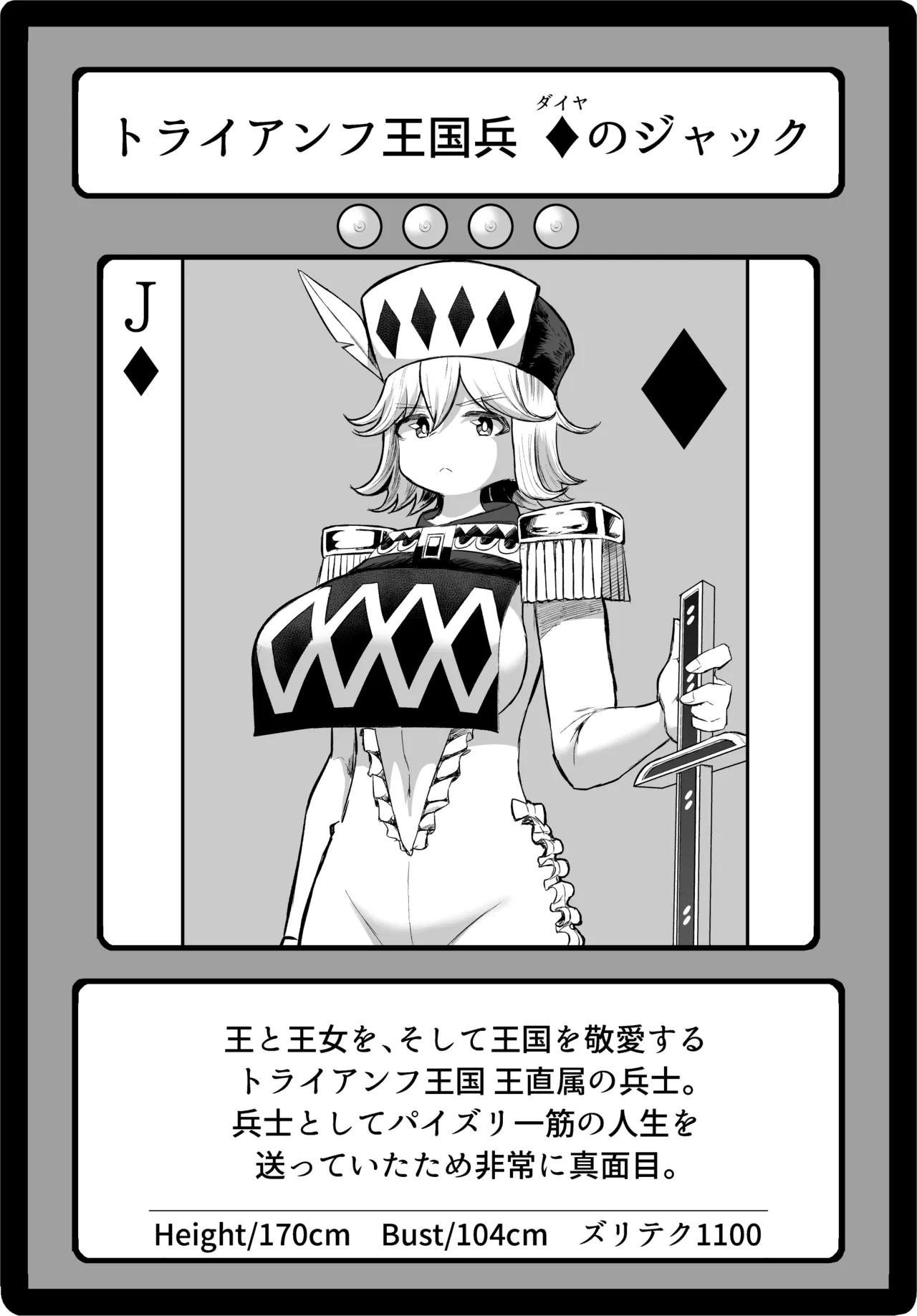 パイズリ·デュエ Phase 3 - page85