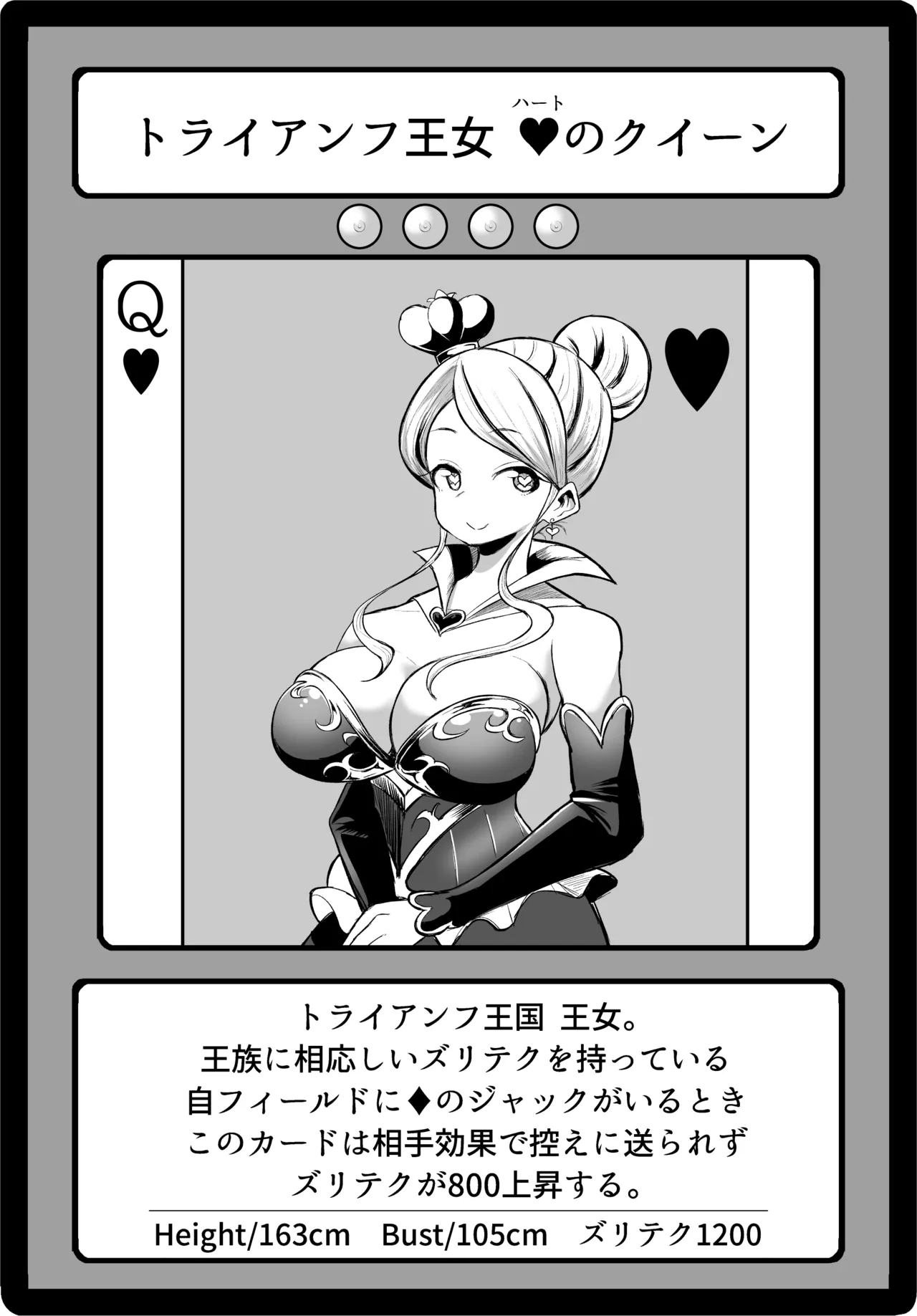 パイズリ·デュエ Phase 3 - page86