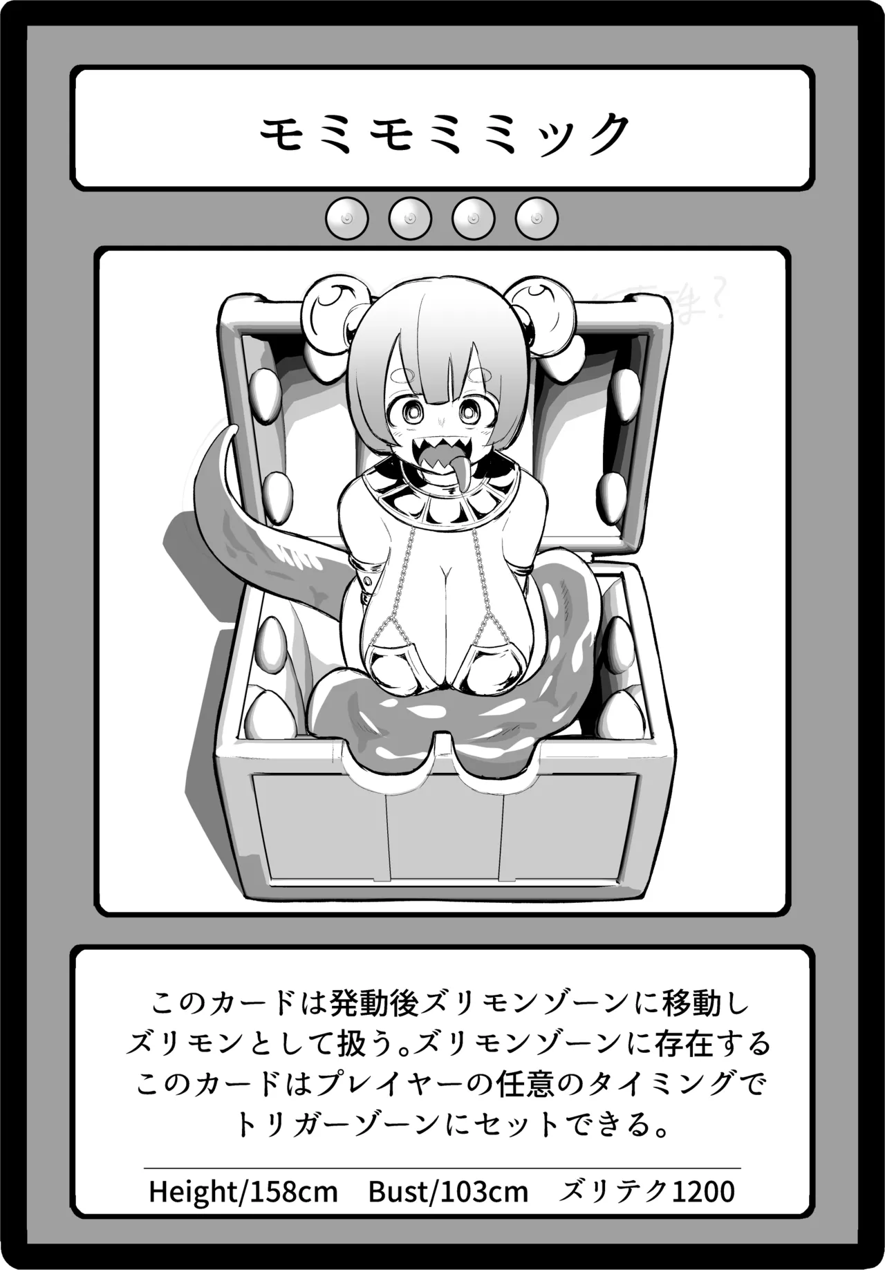 パイズリ·デュエ Phase 3 - page88