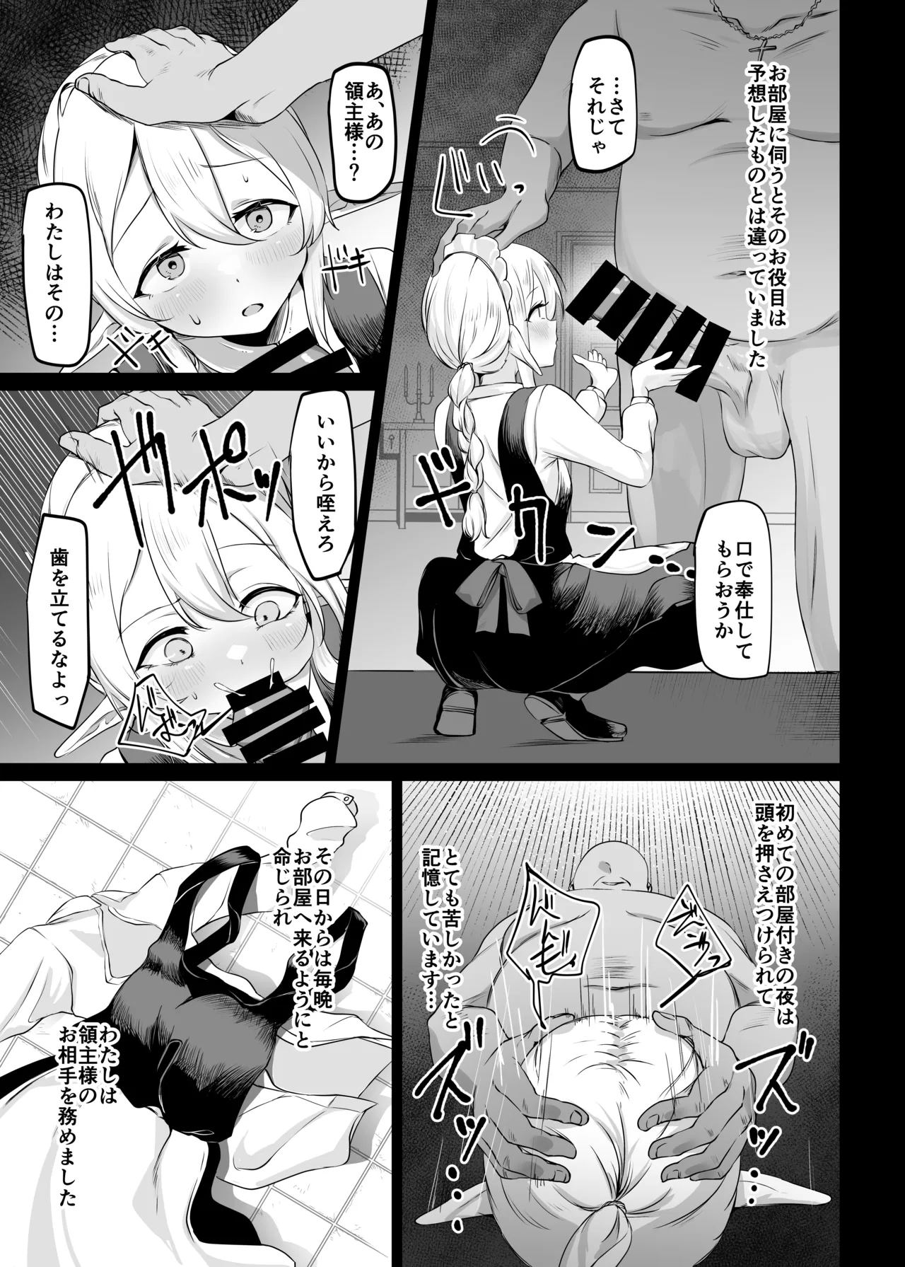 それでも好きでいてくれますか - page14