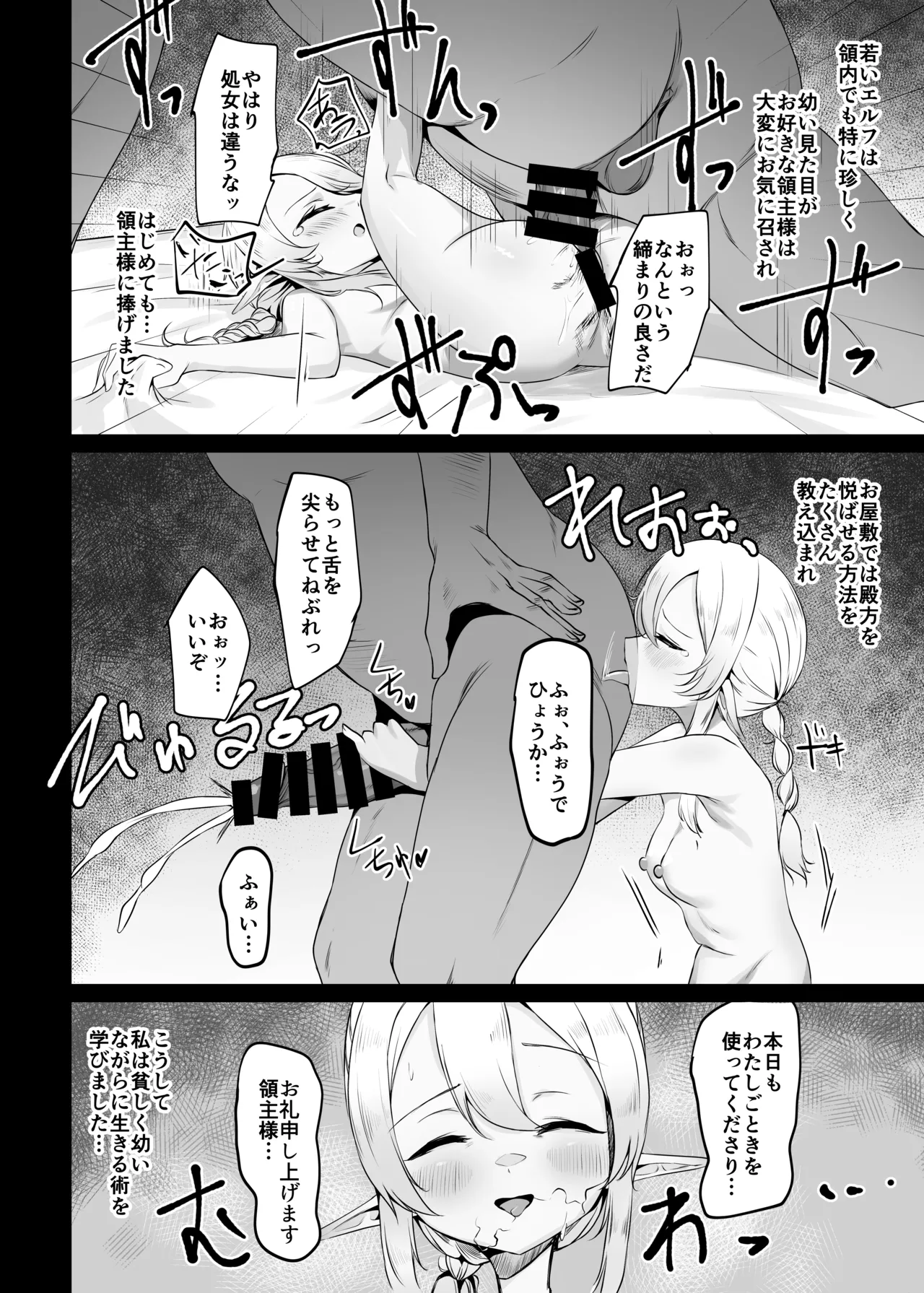 それでも好きでいてくれますか - page15
