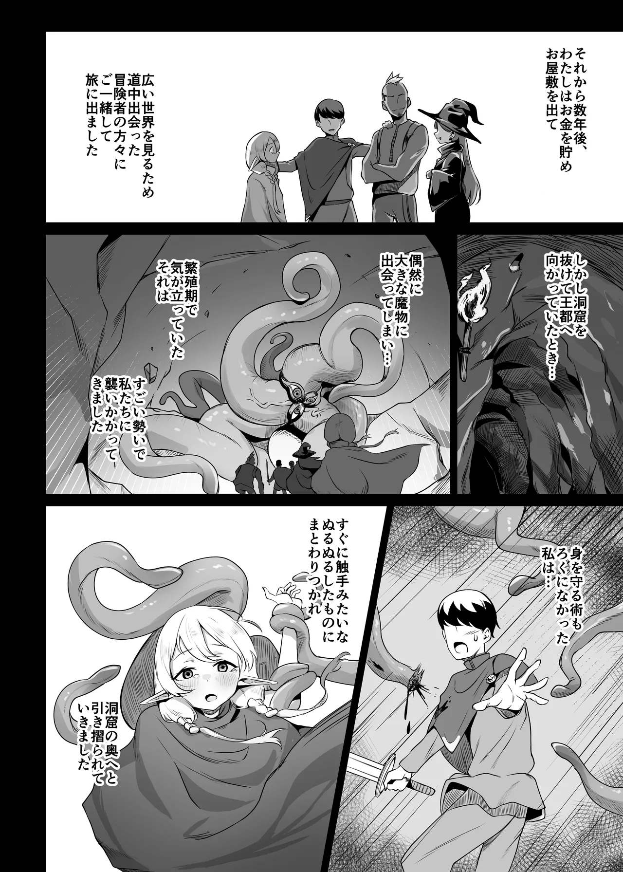 それでも好きでいてくれますか - page17
