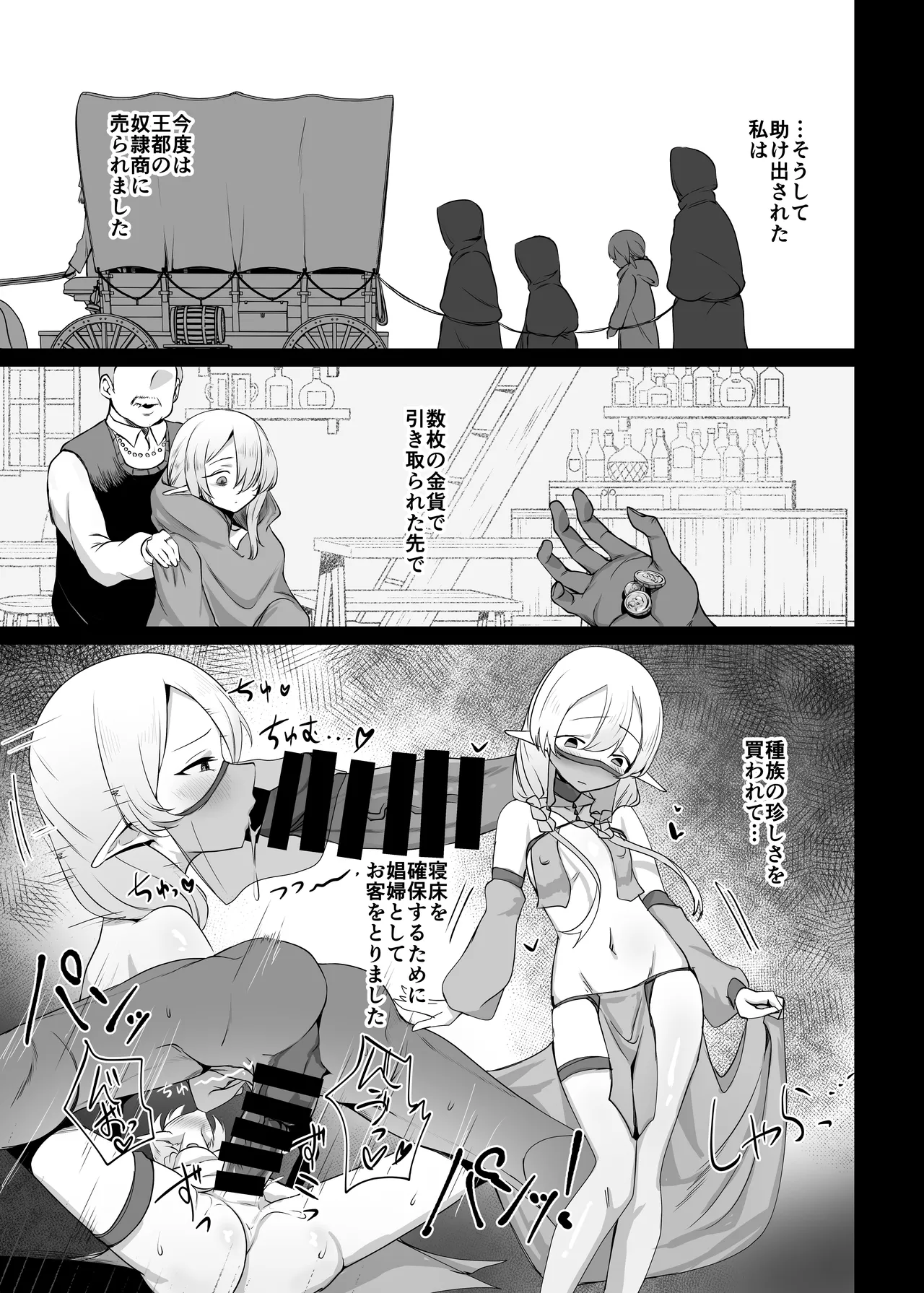 それでも好きでいてくれますか - page20