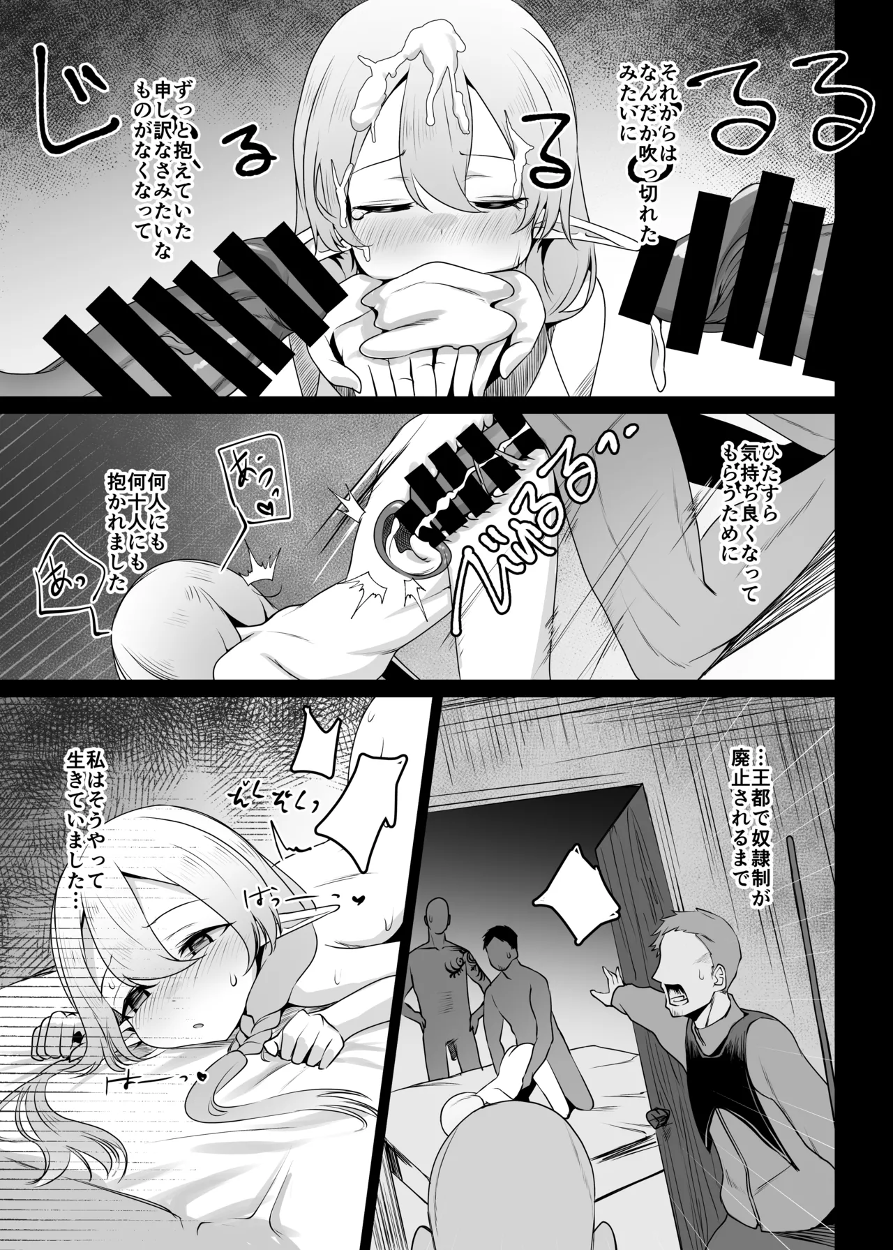 それでも好きでいてくれますか - page22