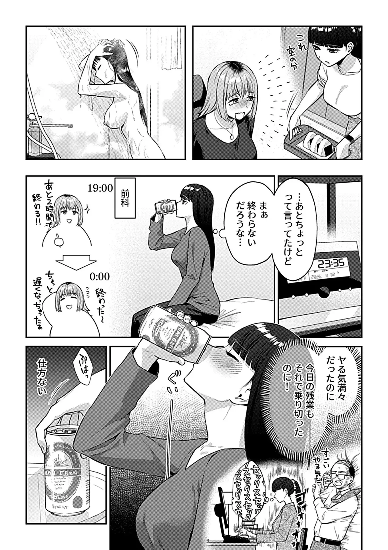 フライデーナイトリリー【デジタル単行本】 - page21