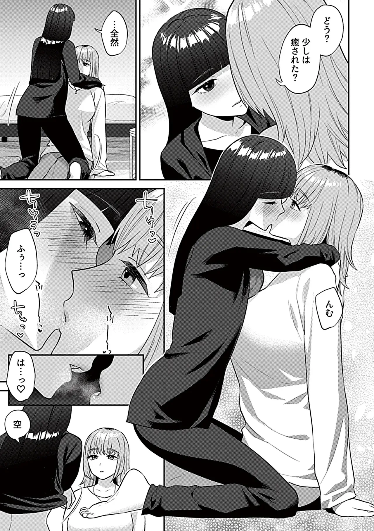 フライデーナイトリリー【デジタル単行本】 - page5
