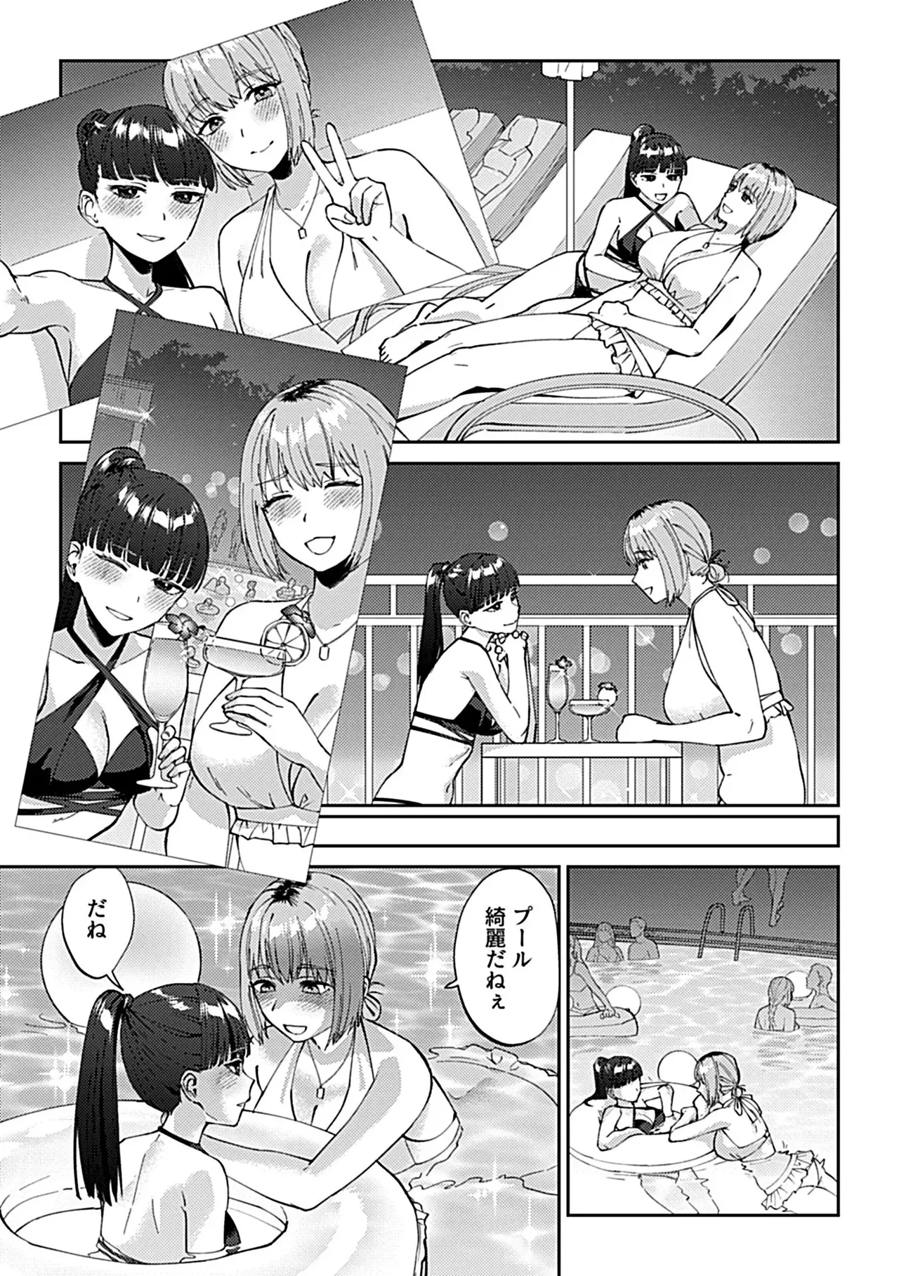 フライデーナイトリリー【デジタル単行本】 - page53