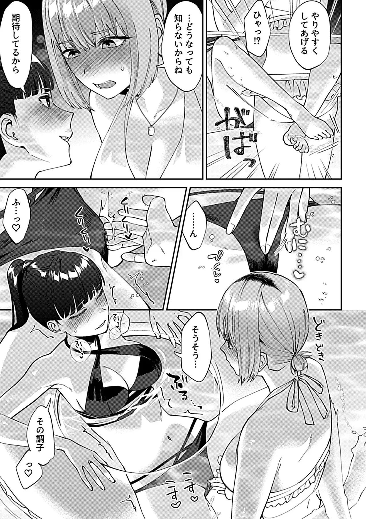フライデーナイトリリー【デジタル単行本】 - page55