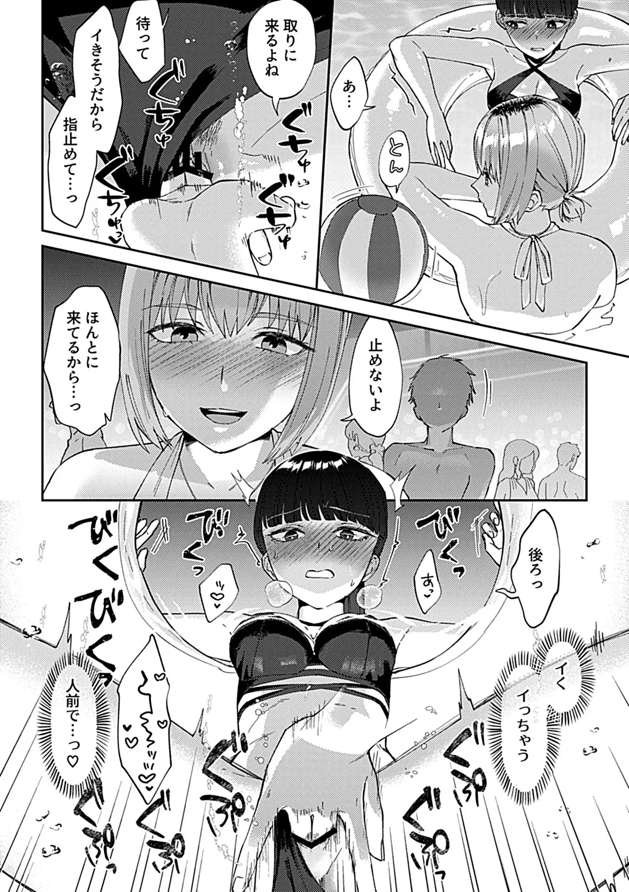 フライデーナイトリリー【デジタル単行本】 - page58