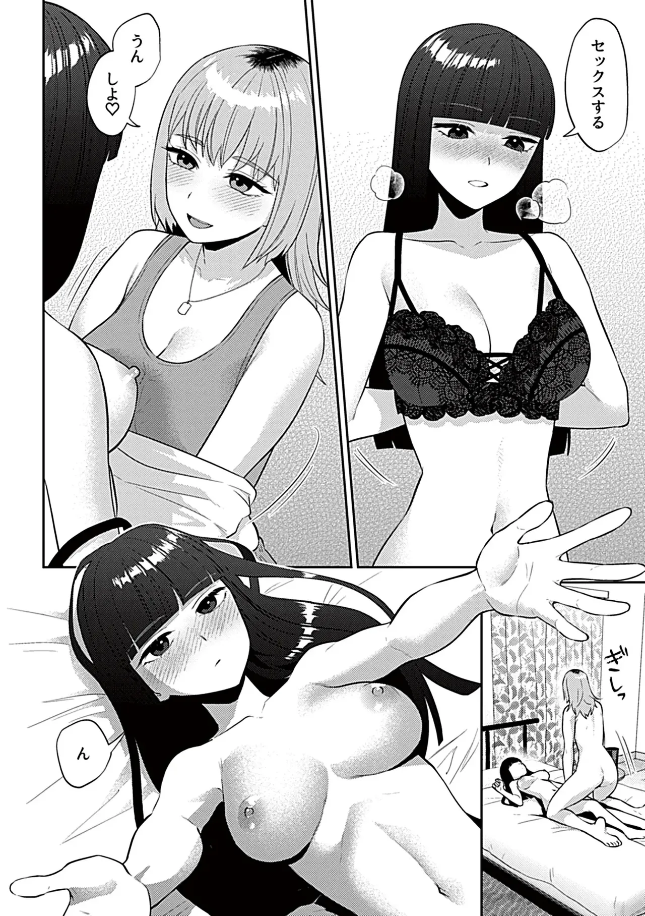 フライデーナイトリリー【デジタル単行本】 - page6
