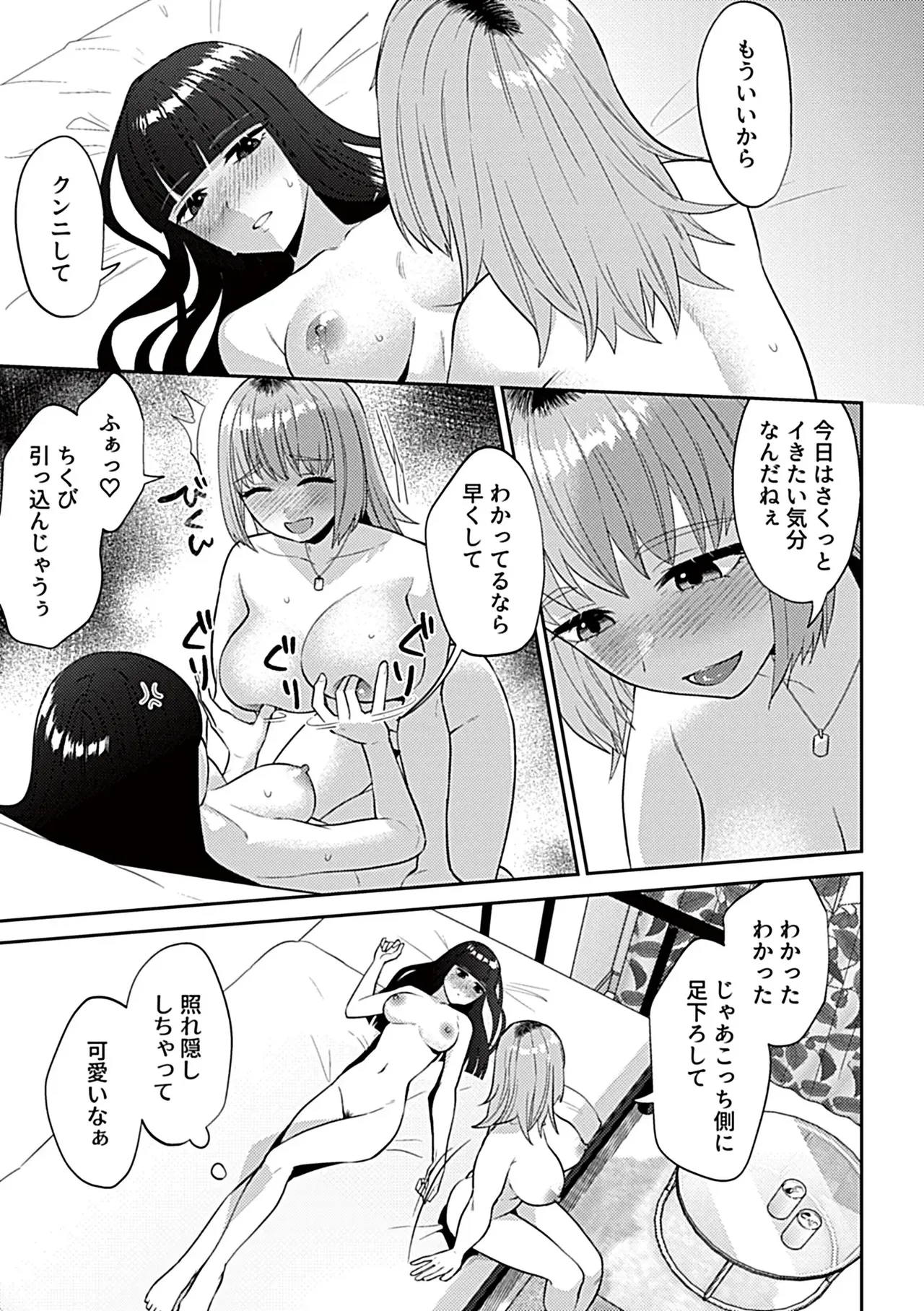 フライデーナイトリリー【デジタル単行本】 - page9