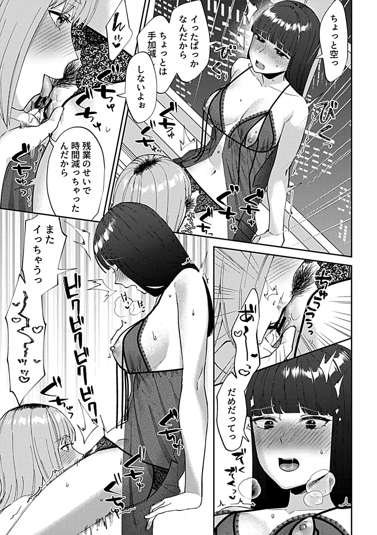 フライデーナイトリリー【デジタル単行本】 - page95