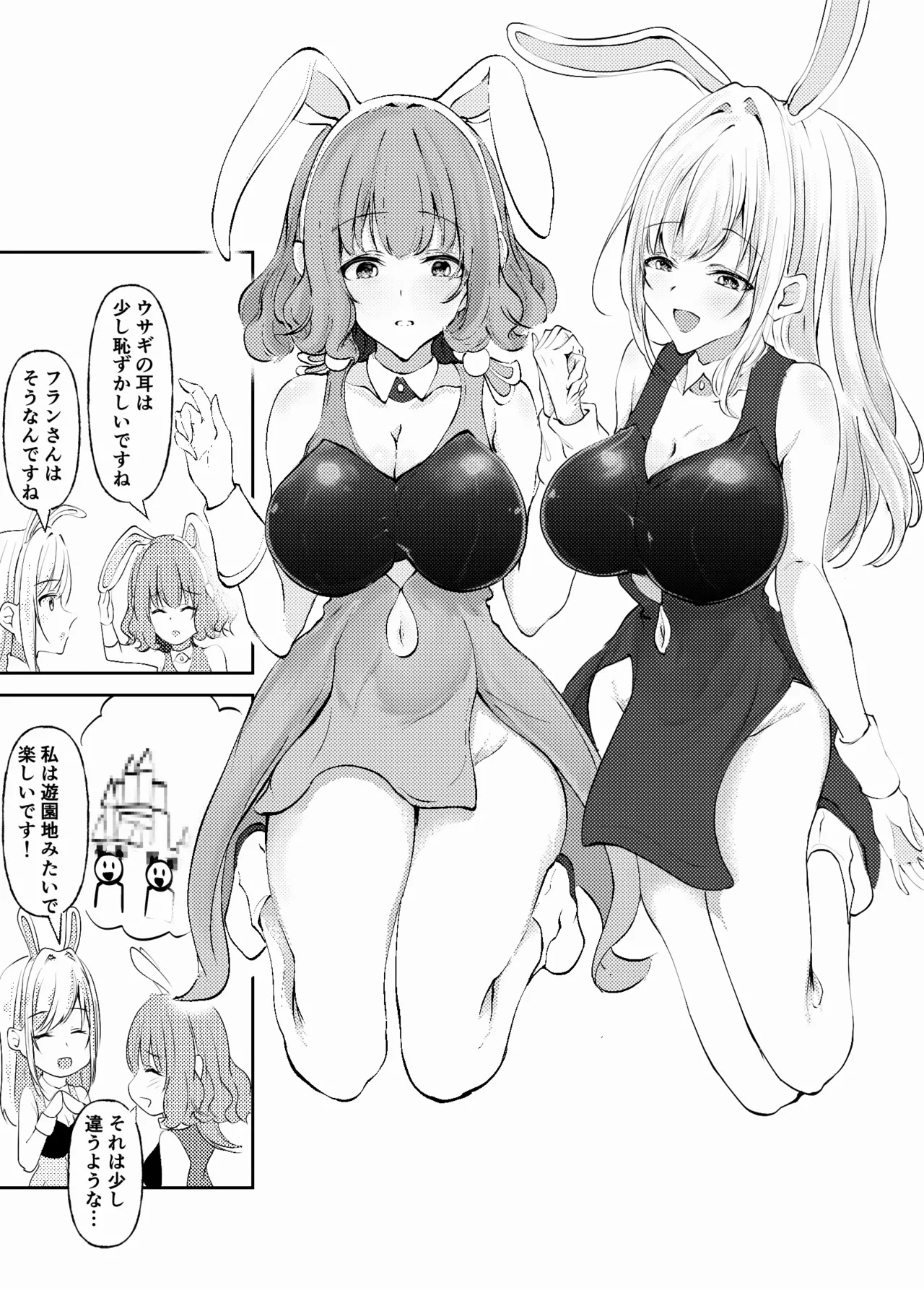 新婚メイドと新婚お嬢様〜片思いとおっぱいのその先へ〜 - page16