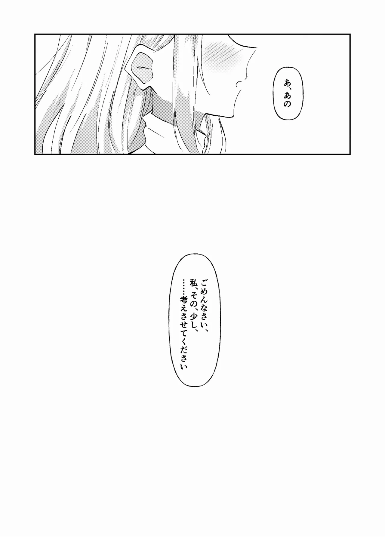新婚メイドと新婚お嬢様〜片思いとおっぱいのその先へ〜 - page39