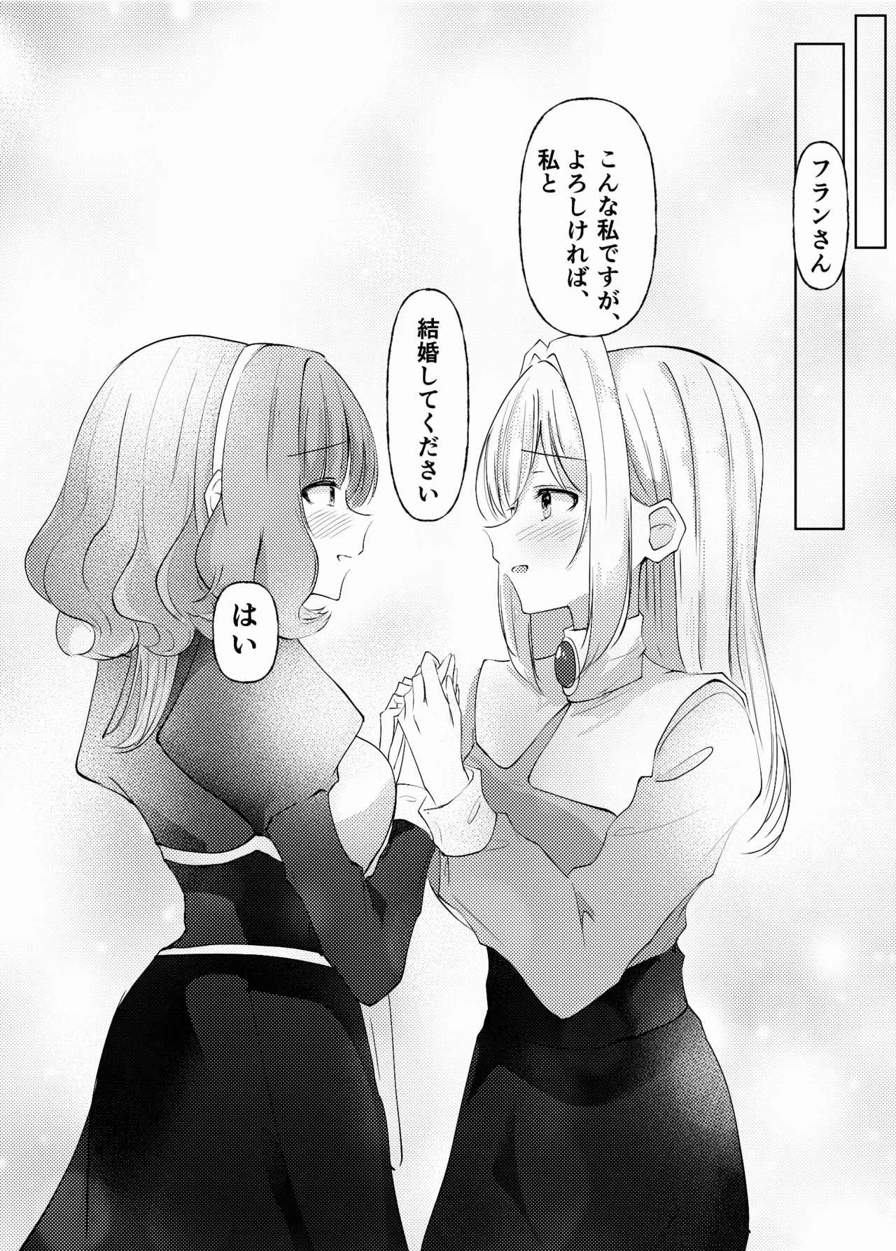 新婚メイドと新婚お嬢様〜片思いとおっぱいのその先へ〜 - page46