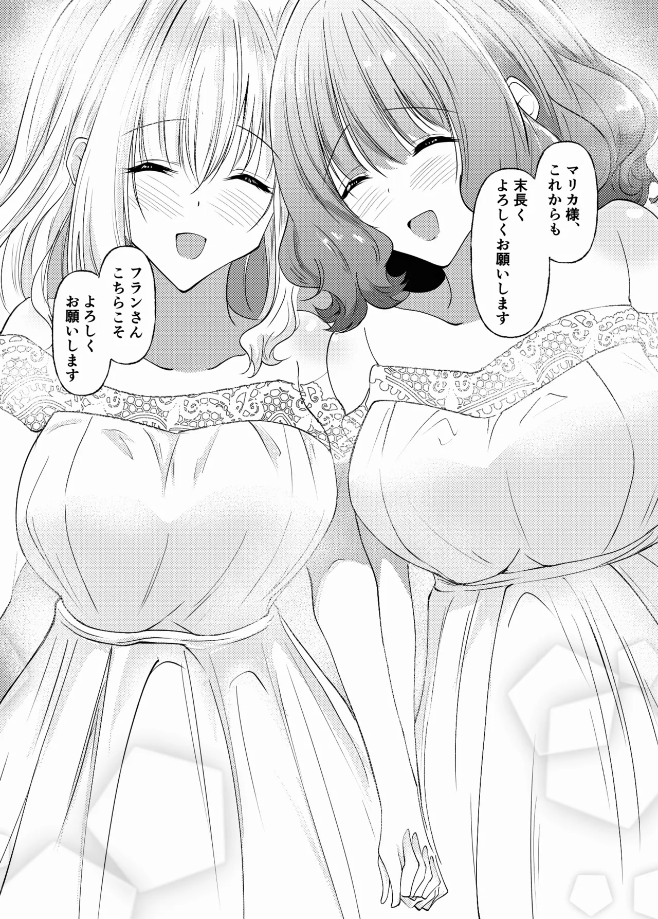 新婚メイドと新婚お嬢様〜片思いとおっぱいのその先へ〜 - page66