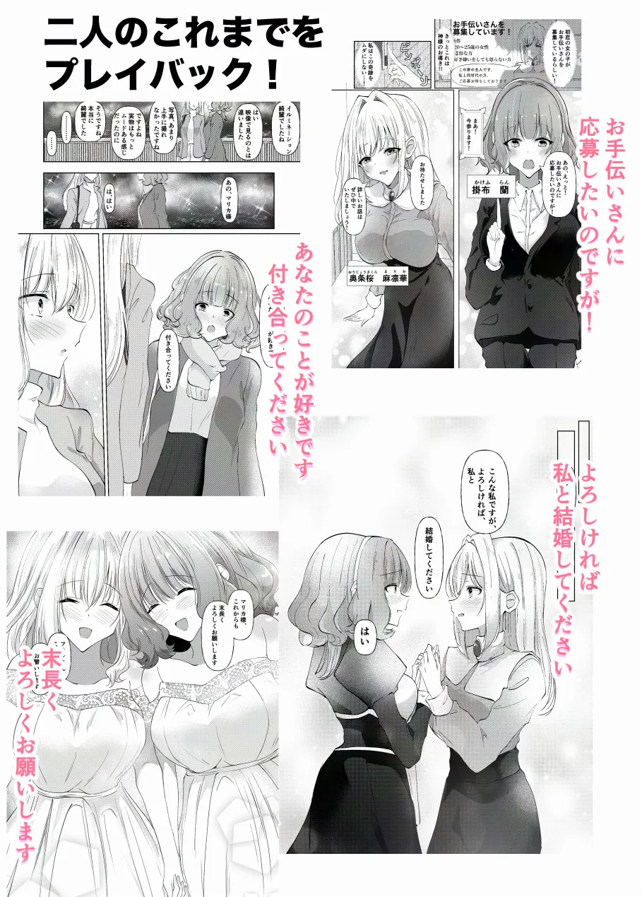 新婚メイドと新婚お嬢様〜片思いとおっぱいのその先へ〜 - page69