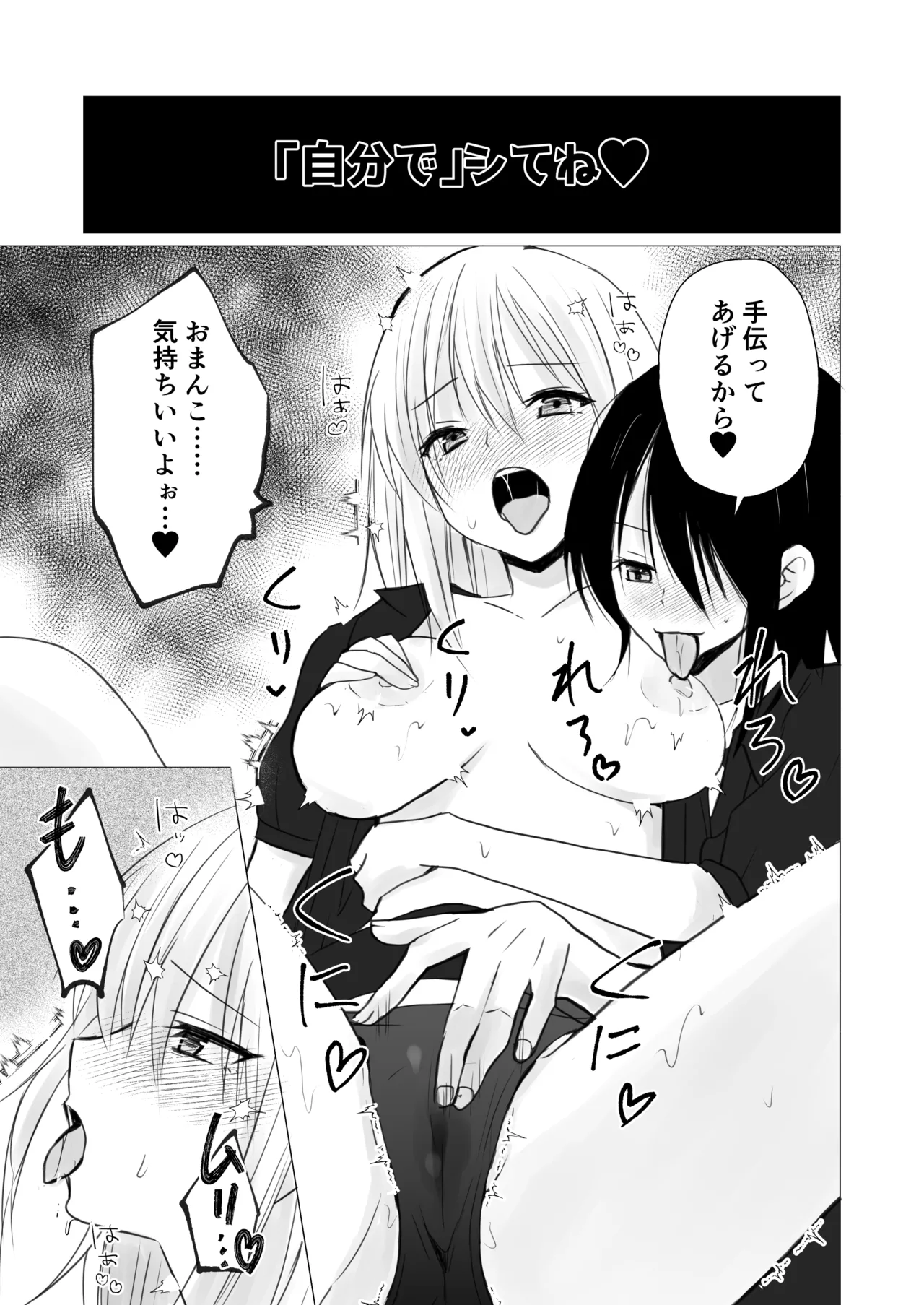 レズビアンおっぱいカフェ - page13