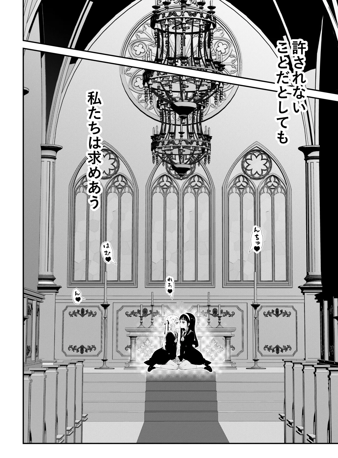 少女たちのたわむれ 2 - page2