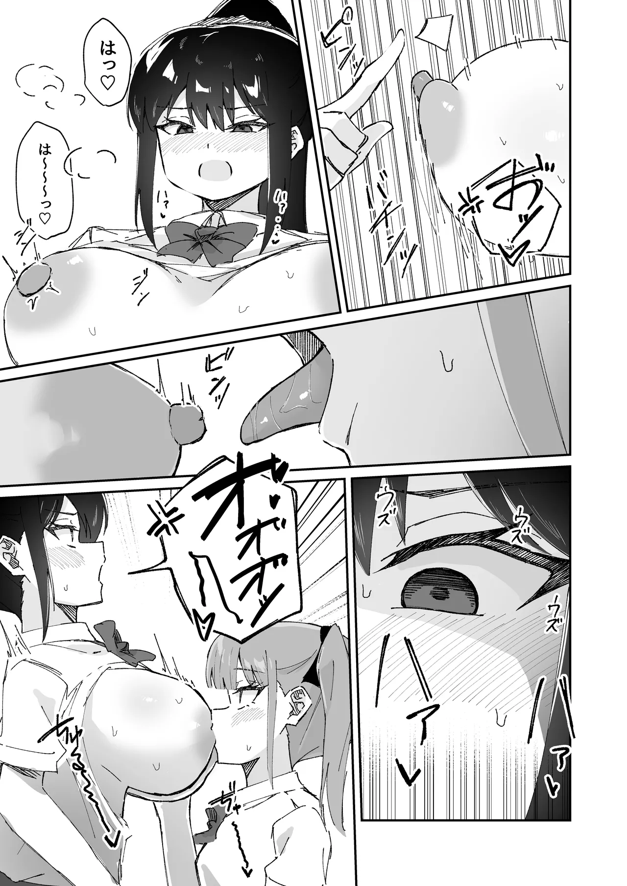 激弱乳首な堅物お姉ちゃんは小悪魔妹に逆らえない！ - page11