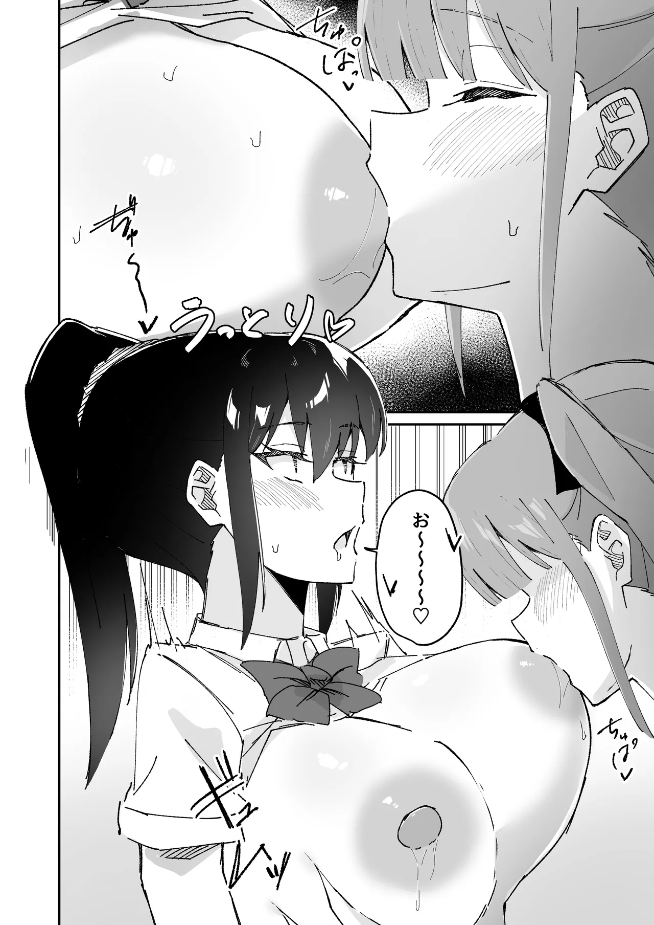 激弱乳首な堅物お姉ちゃんは小悪魔妹に逆らえない！ - page12
