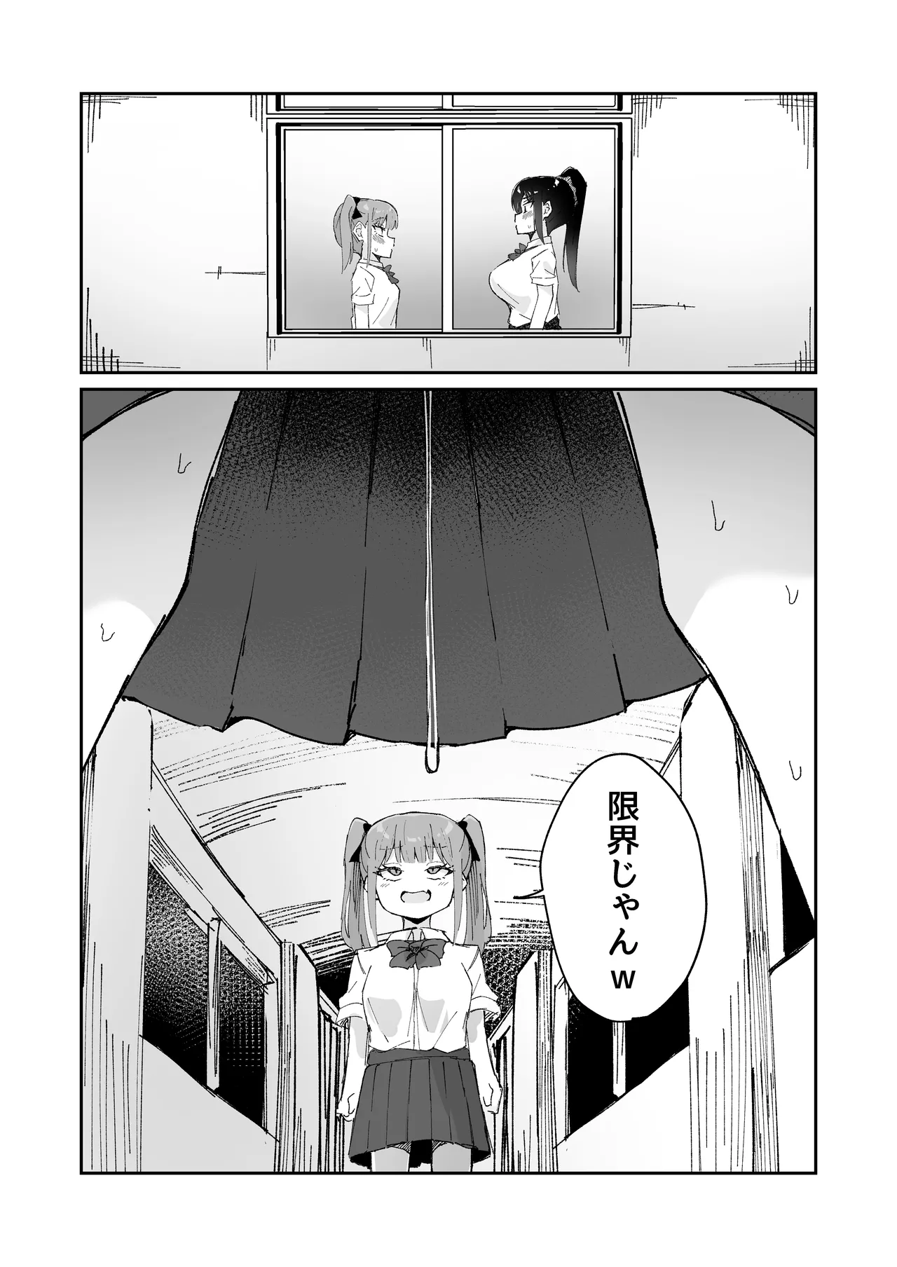 激弱乳首な堅物お姉ちゃんは小悪魔妹に逆らえない！ - page16