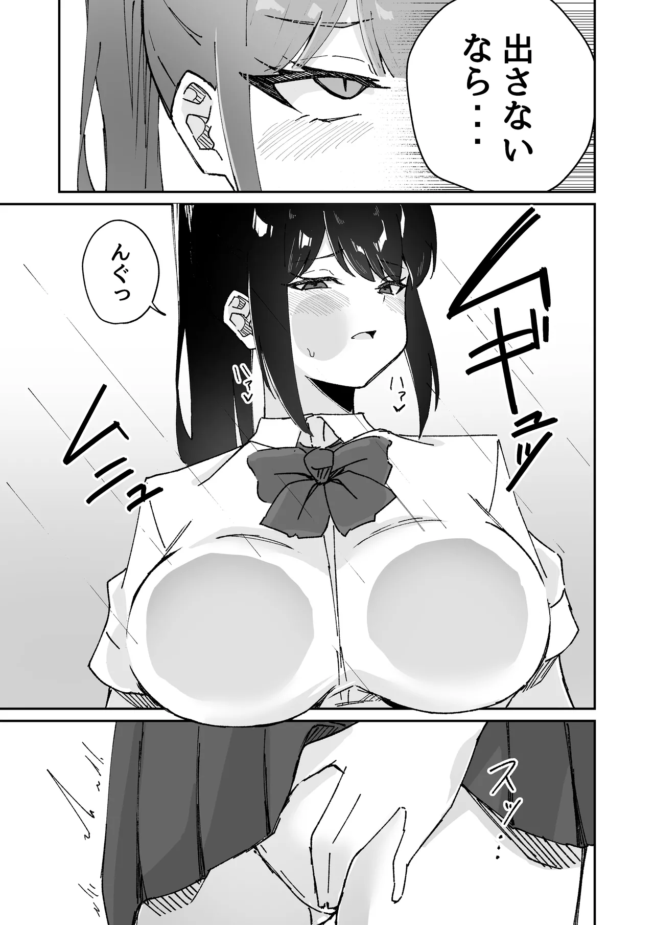 激弱乳首な堅物お姉ちゃんは小悪魔妹に逆らえない！ - page19