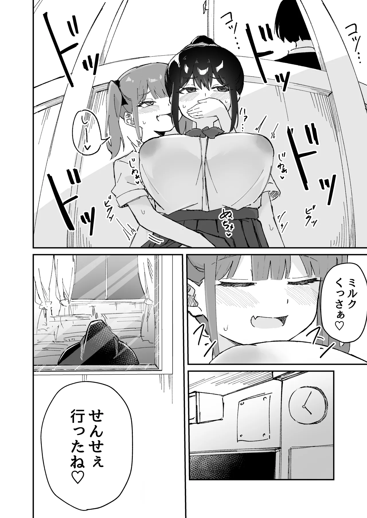 激弱乳首な堅物お姉ちゃんは小悪魔妹に逆らえない！ - page22